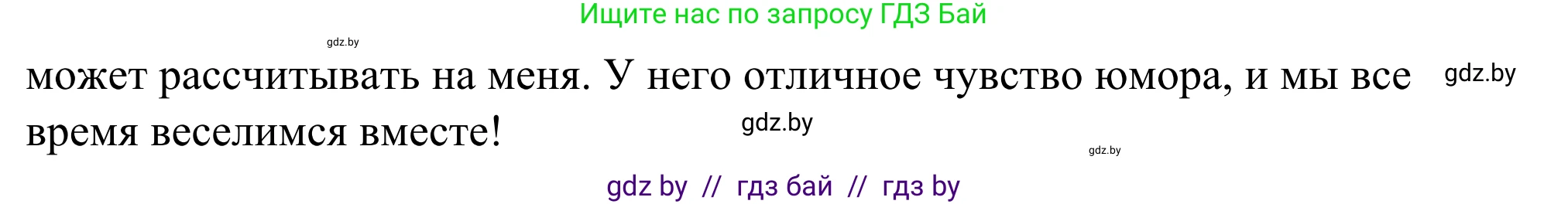 Английский язык (english), 9 класс Учебник (Student's book), авторы: Демченко Наталья Валентиновна, Юхнель Наталья Валентиновна, Романчук Вероника Романовна, Малиновская Елена Александровна, Севрюкова Татьяна Юрьевна, издательство Вышэйшая школа, Минск, 2022, белого цвета, Часть ( Part) 1, страница 45, номер 4, Решение (продолжение 2)