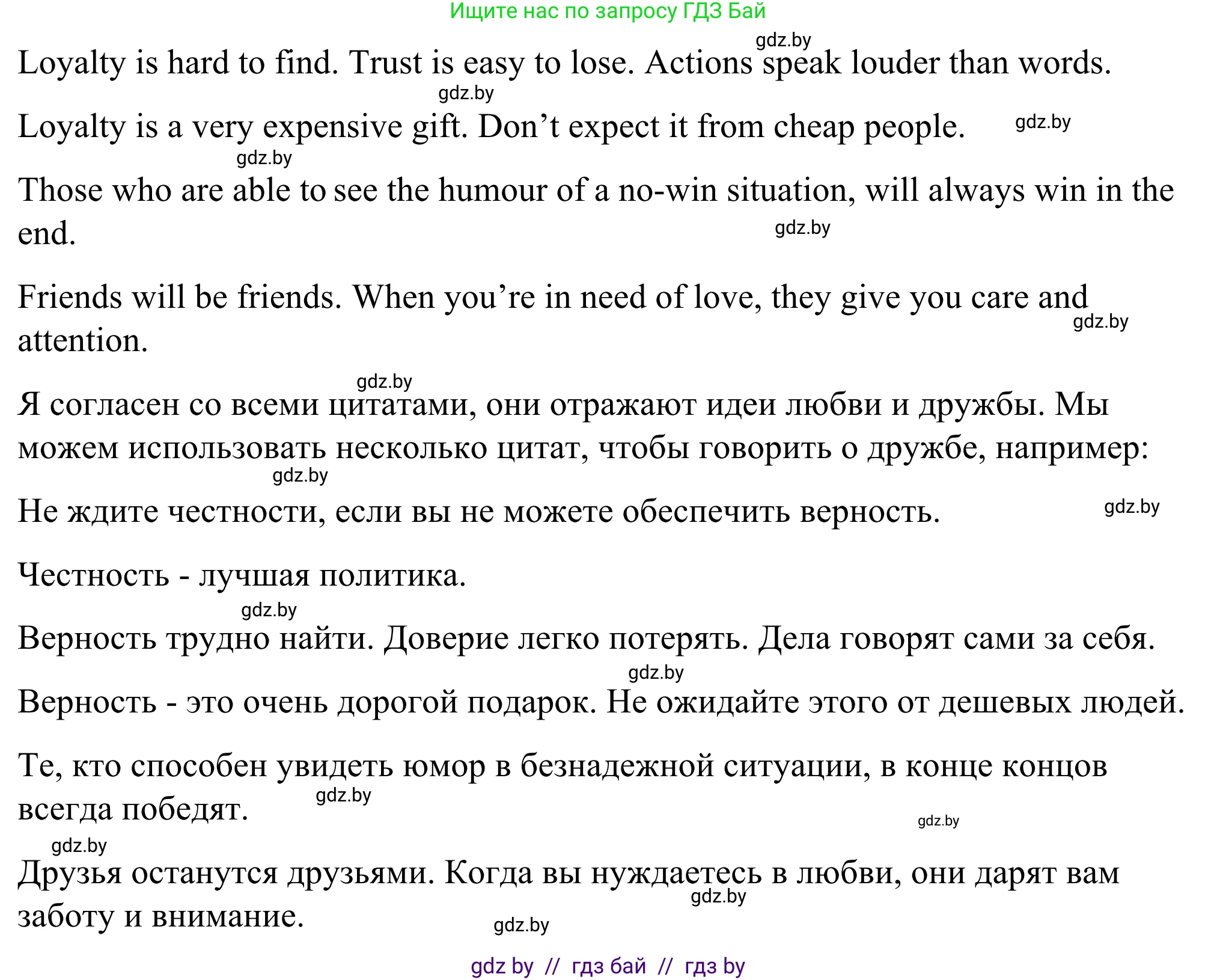 Английский язык (english), 9 класс Учебник (Student's book), авторы: Демченко Наталья Валентиновна, Юхнель Наталья Валентиновна, Романчук Вероника Романовна, Малиновская Елена Александровна, Севрюкова Татьяна Юрьевна, издательство Вышэйшая школа, Минск, 2022, белого цвета, Часть ( Part) 1, страница 45, номер 5, Решение (продолжение 4)