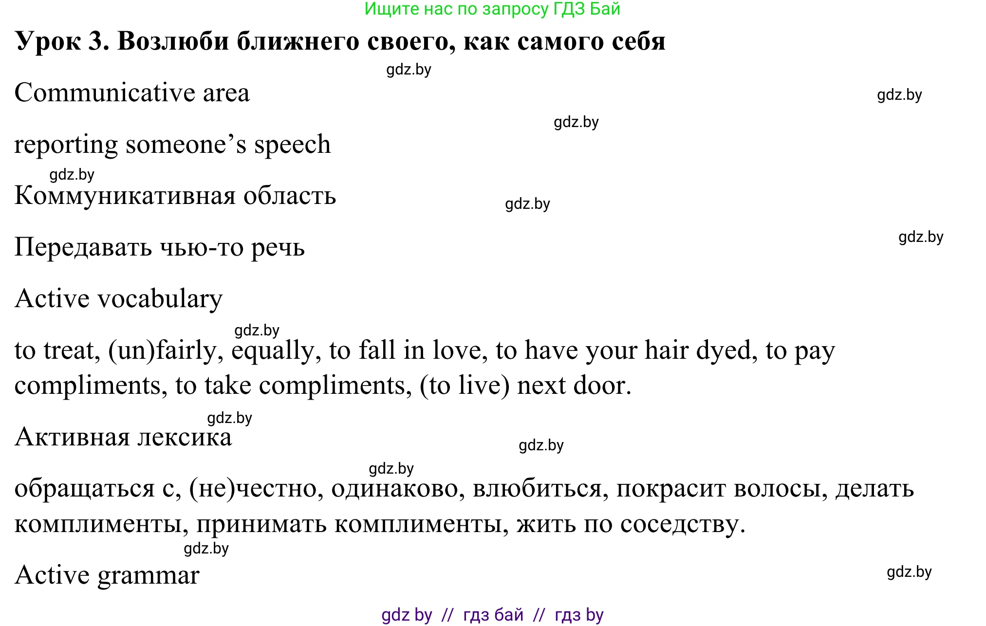Английский язык (english), 9 класс Учебник (Student's book), авторы: Демченко Наталья Валентиновна, Юхнель Наталья Валентиновна, Романчук Вероника Романовна, Малиновская Елена Александровна, Севрюкова Татьяна Юрьевна, издательство Вышэйшая школа, Минск, 2022, белого цвета, Часть ( Part) 1, страница 46, номер 1, Решение