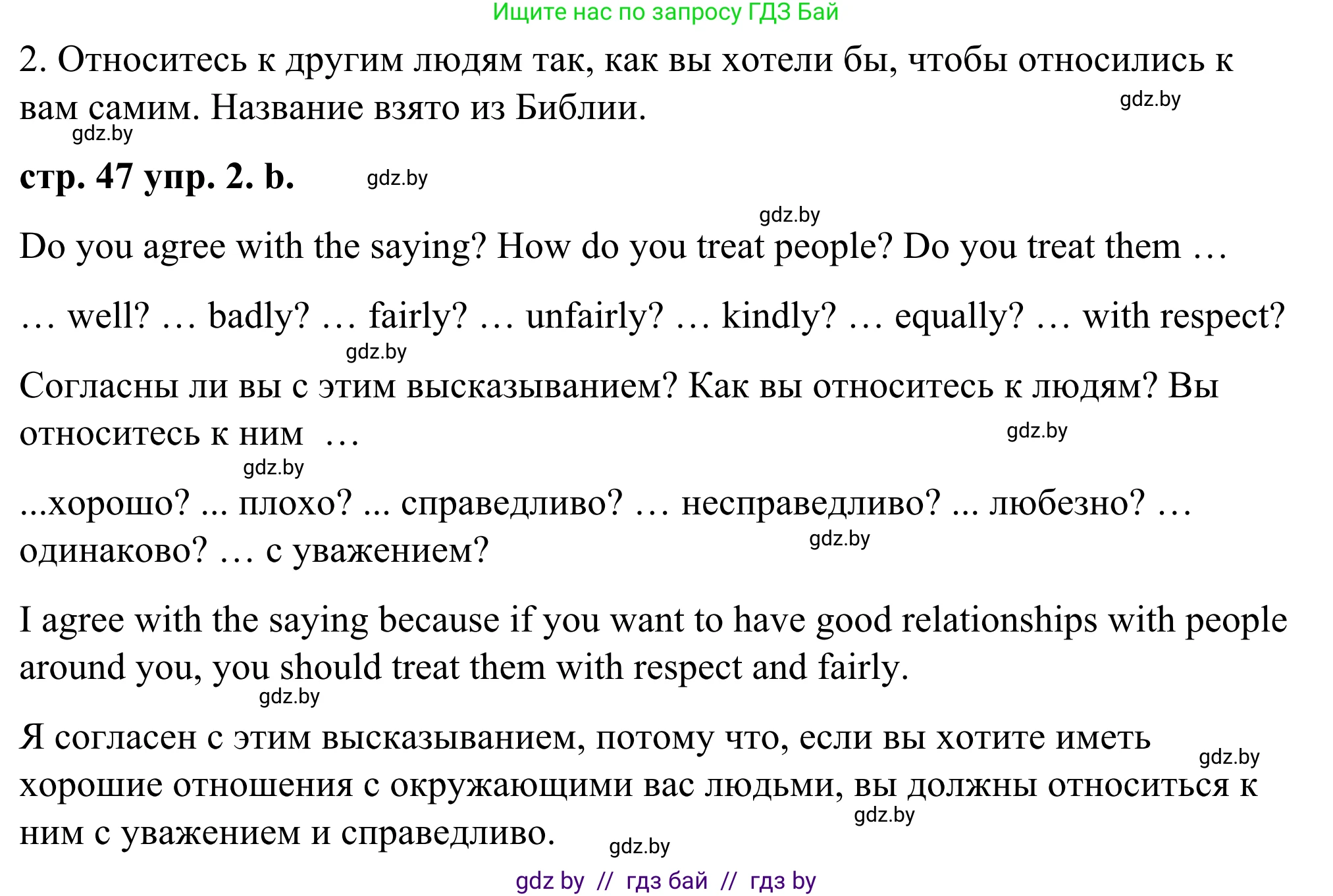 Английский язык (english), 9 класс Учебник (Student's book), авторы: Демченко Наталья Валентиновна, Юхнель Наталья Валентиновна, Романчук Вероника Романовна, Малиновская Елена Александровна, Севрюкова Татьяна Юрьевна, издательство Вышэйшая школа, Минск, 2022, белого цвета, Часть ( Part) 1, страница 46, номер 2, Решение (продолжение 2)