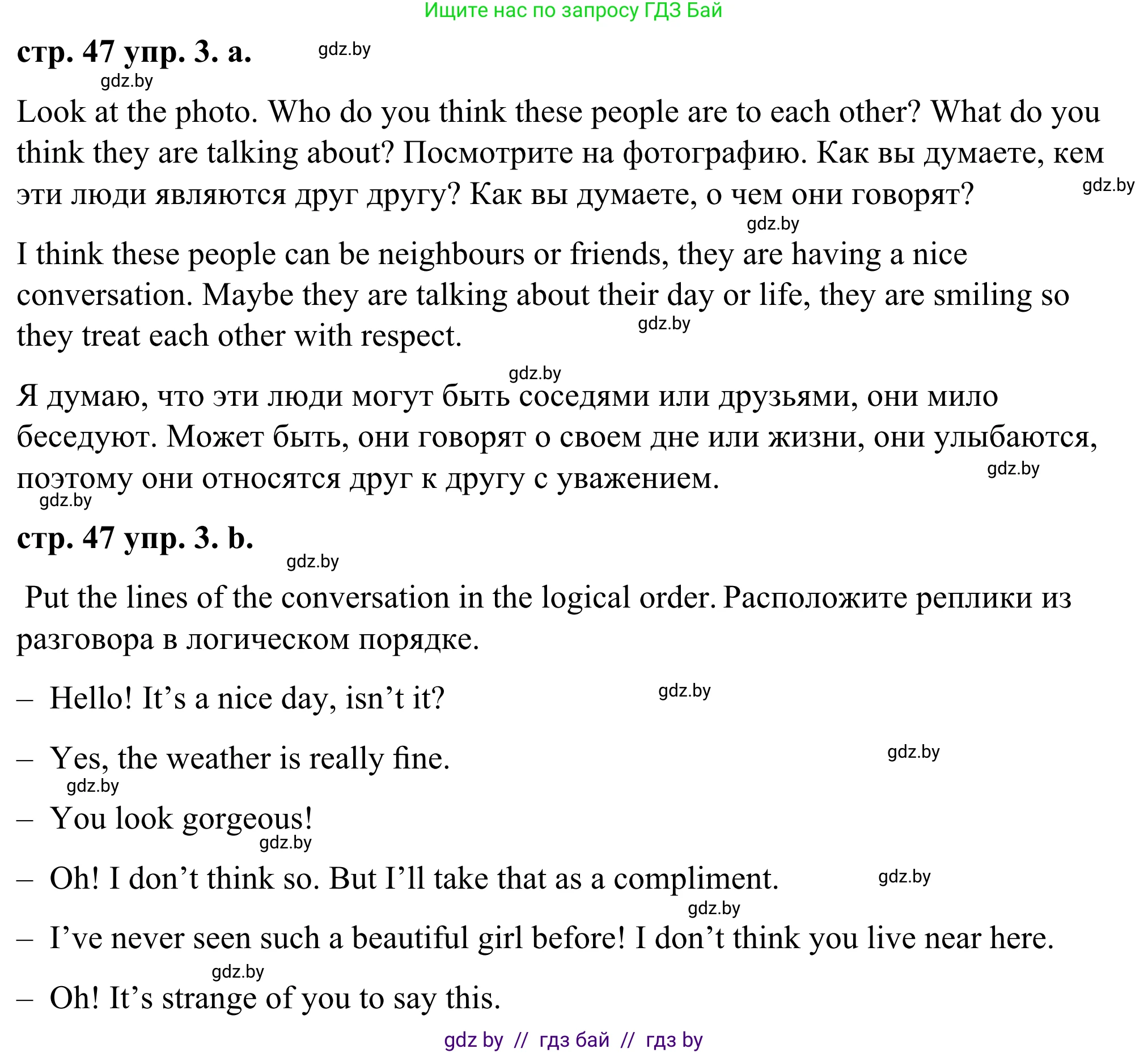 Английский язык (english), 9 класс Учебник (Student's book), авторы: Демченко Наталья Валентиновна, Юхнель Наталья Валентиновна, Романчук Вероника Романовна, Малиновская Елена Александровна, Севрюкова Татьяна Юрьевна, издательство Вышэйшая школа, Минск, 2022, белого цвета, Часть ( Part) 1, страница 47, номер 3, Решение
