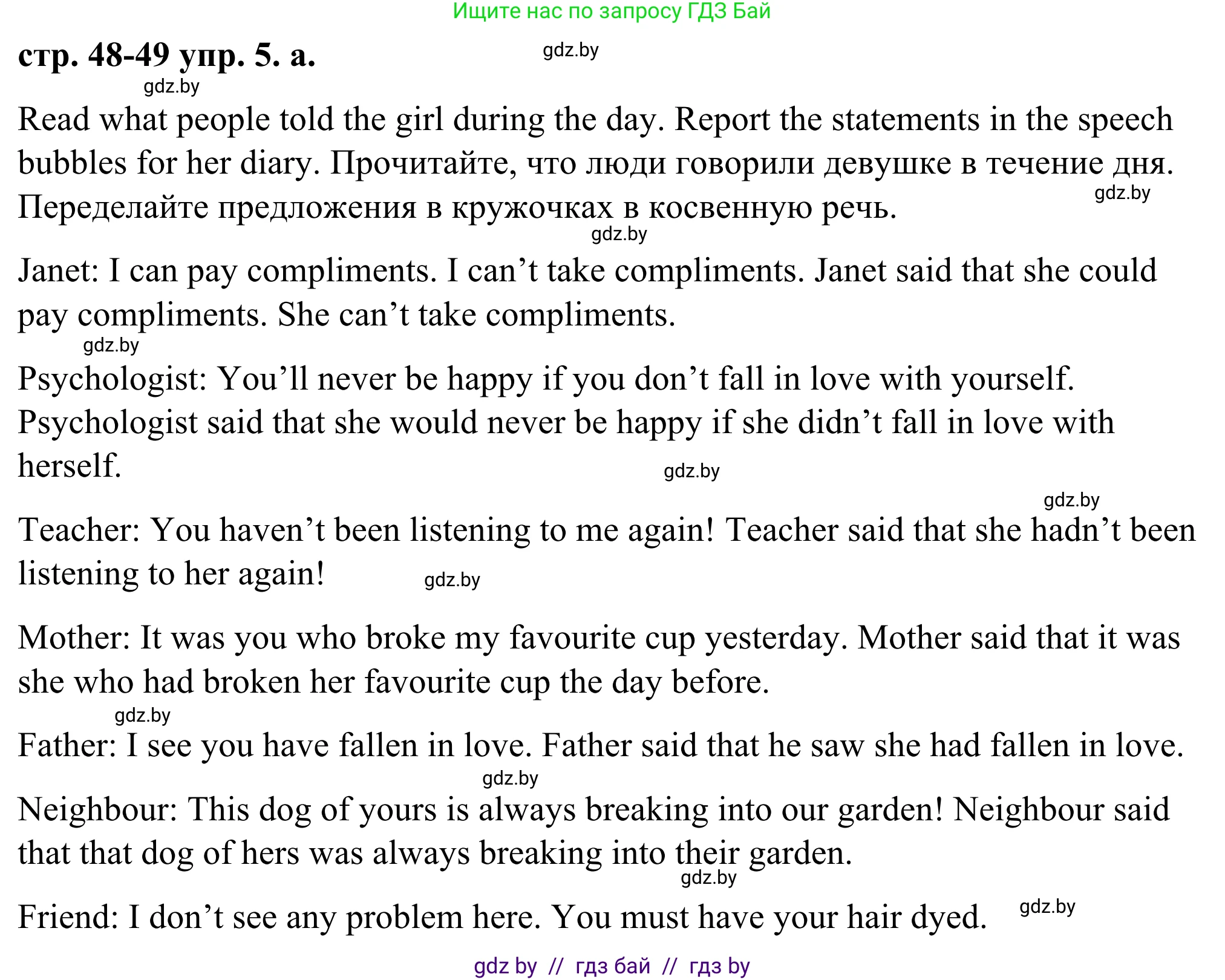 Английский язык (english), 9 класс Учебник (Student's book), авторы: Демченко Наталья Валентиновна, Юхнель Наталья Валентиновна, Романчук Вероника Романовна, Малиновская Елена Александровна, Севрюкова Татьяна Юрьевна, издательство Вышэйшая школа, Минск, 2022, белого цвета, Часть ( Part) 1, страница 48, номер 5, Решение