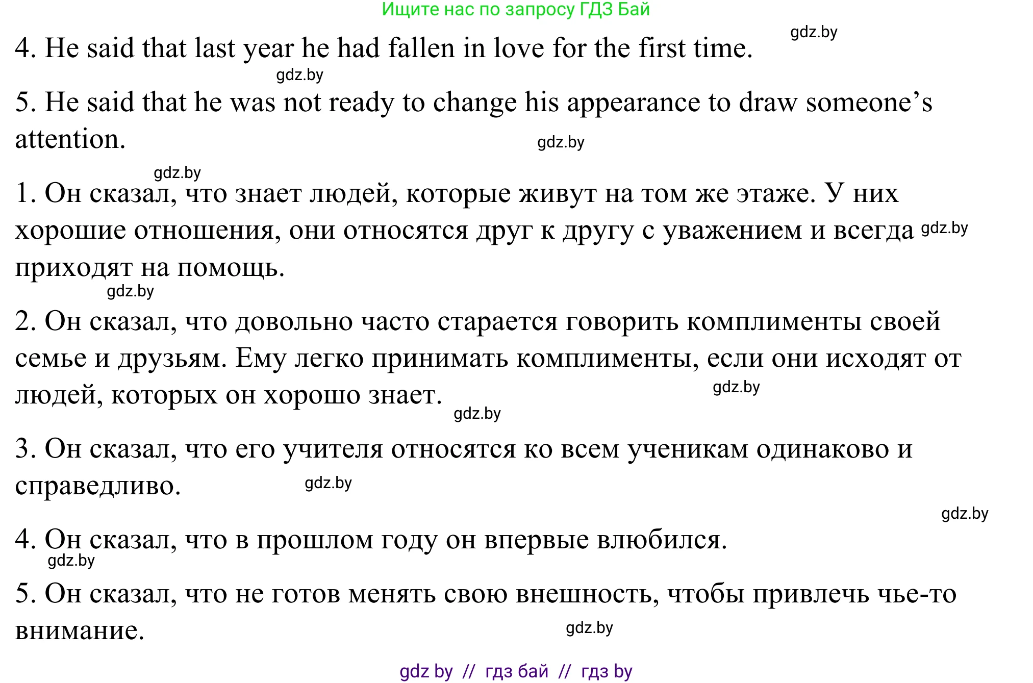 Английский язык (english), 9 класс Учебник (Student's book), авторы: Демченко Наталья Валентиновна, Юхнель Наталья Валентиновна, Романчук Вероника Романовна, Малиновская Елена Александровна, Севрюкова Татьяна Юрьевна, издательство Вышэйшая школа, Минск, 2022, белого цвета, Часть ( Part) 1, страница 49, номер 6, Решение (продолжение 3)