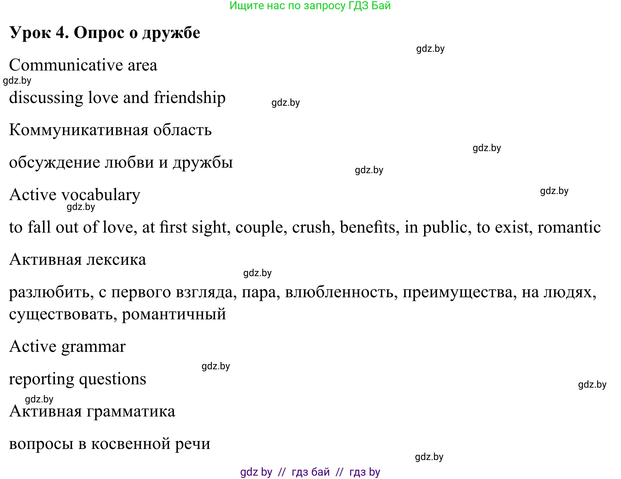 Английский язык (english), 9 класс Учебник (Student's book), авторы: Демченко Наталья Валентиновна, Юхнель Наталья Валентиновна, Романчук Вероника Романовна, Малиновская Елена Александровна, Севрюкова Татьяна Юрьевна, издательство Вышэйшая школа, Минск, 2022, белого цвета, Часть ( Part) 1, страница 50, номер 1, Решение
