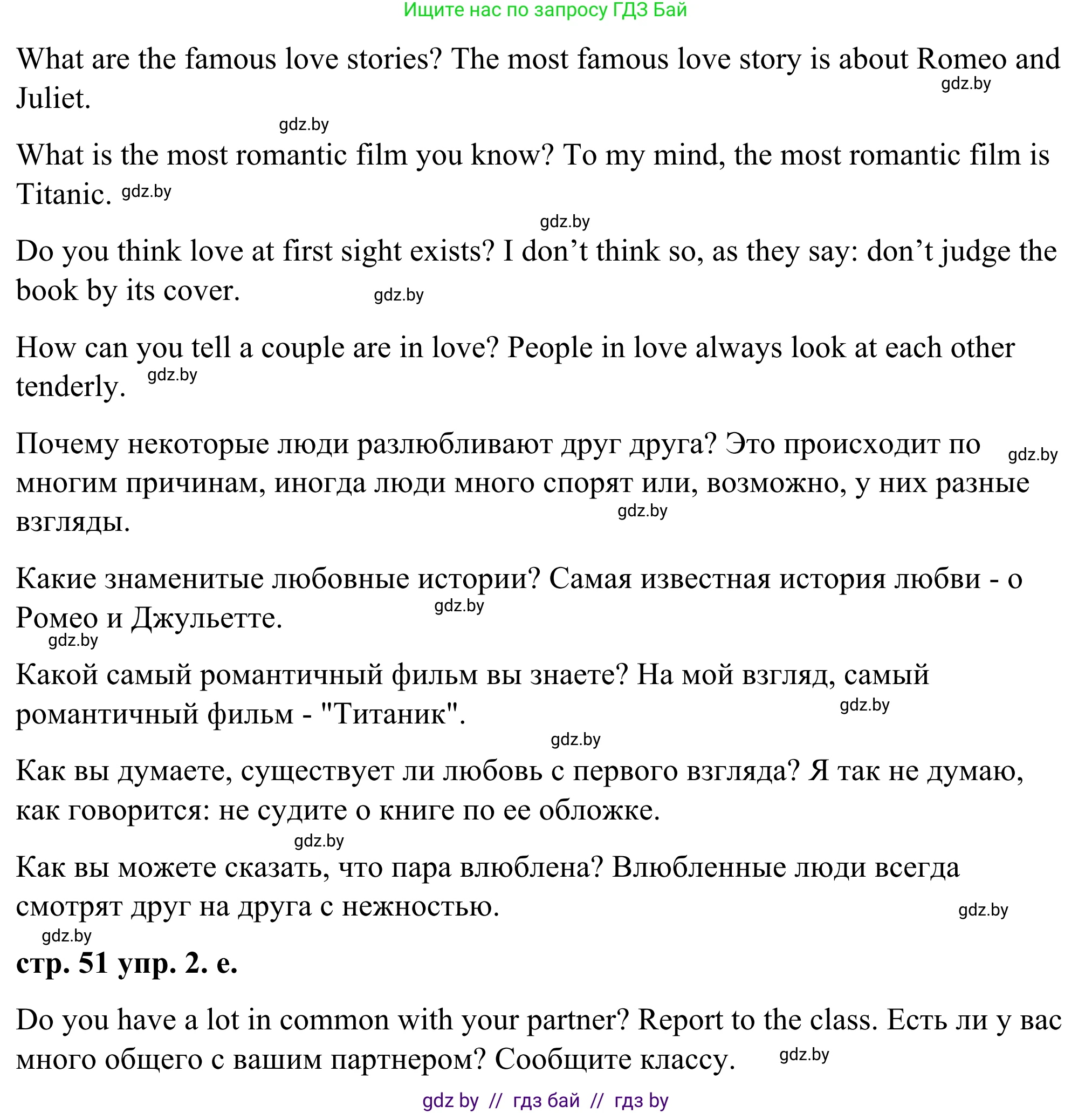 Английский язык (english), 9 класс Учебник (Student's book), авторы: Демченко Наталья Валентиновна, Юхнель Наталья Валентиновна, Романчук Вероника Романовна, Малиновская Елена Александровна, Севрюкова Татьяна Юрьевна, издательство Вышэйшая школа, Минск, 2022, белого цвета, Часть ( Part) 1, страница 50, номер 2, Решение (продолжение 5)