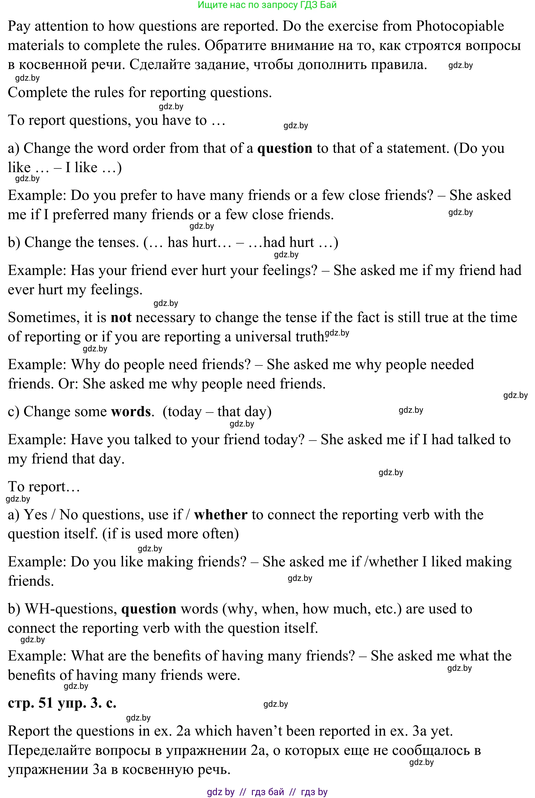 Английский язык (english), 9 класс Учебник (Student's book), авторы: Демченко Наталья Валентиновна, Юхнель Наталья Валентиновна, Романчук Вероника Романовна, Малиновская Елена Александровна, Севрюкова Татьяна Юрьевна, издательство Вышэйшая школа, Минск, 2022, белого цвета, Часть ( Part) 1, страница 51, номер 3, Решение (продолжение 3)