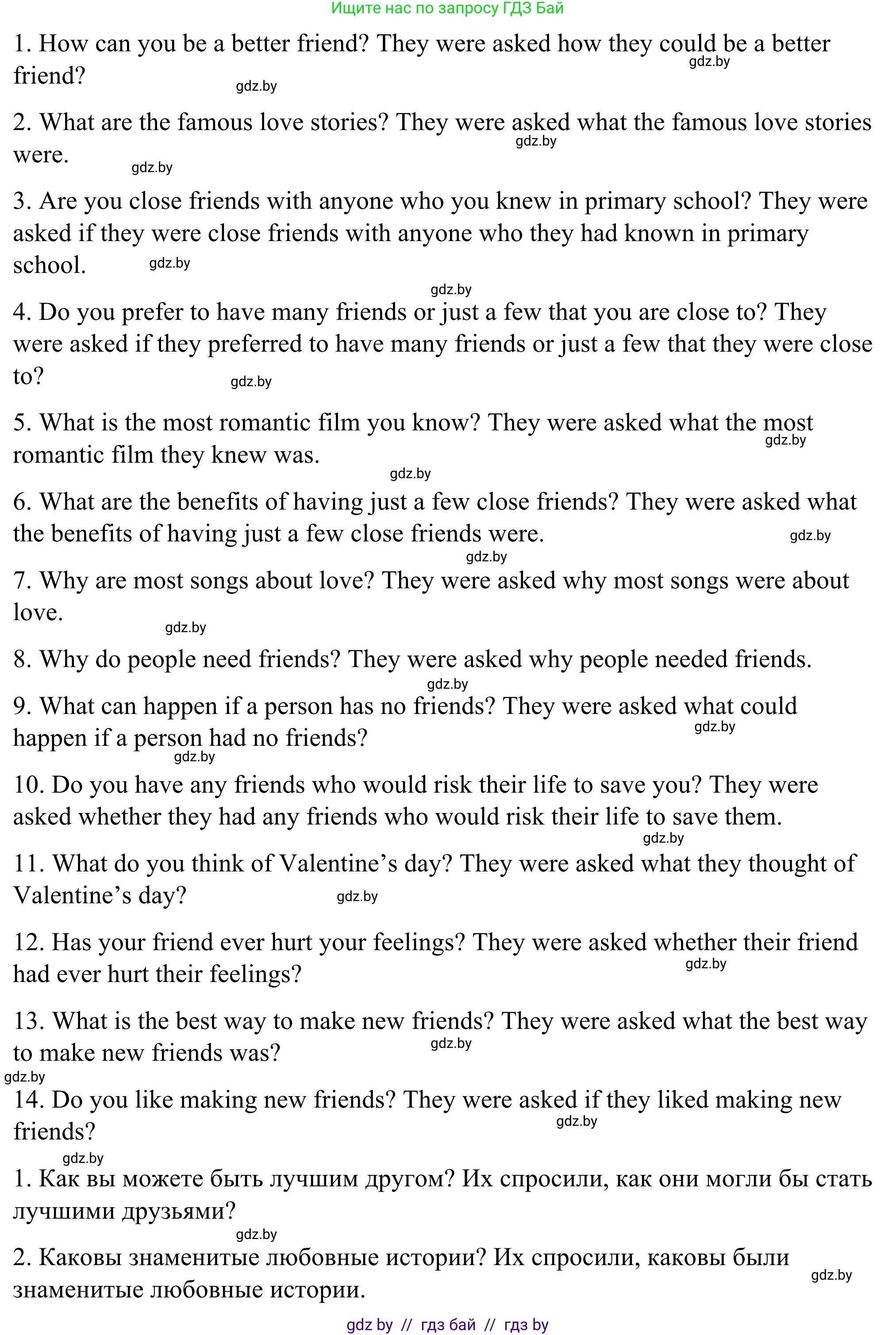 Английский язык (english), 9 класс Учебник (Student's book), авторы: Демченко Наталья Валентиновна, Юхнель Наталья Валентиновна, Романчук Вероника Романовна, Малиновская Елена Александровна, Севрюкова Татьяна Юрьевна, издательство Вышэйшая школа, Минск, 2022, белого цвета, Часть ( Part) 1, страница 51, номер 3, Решение (продолжение 4)