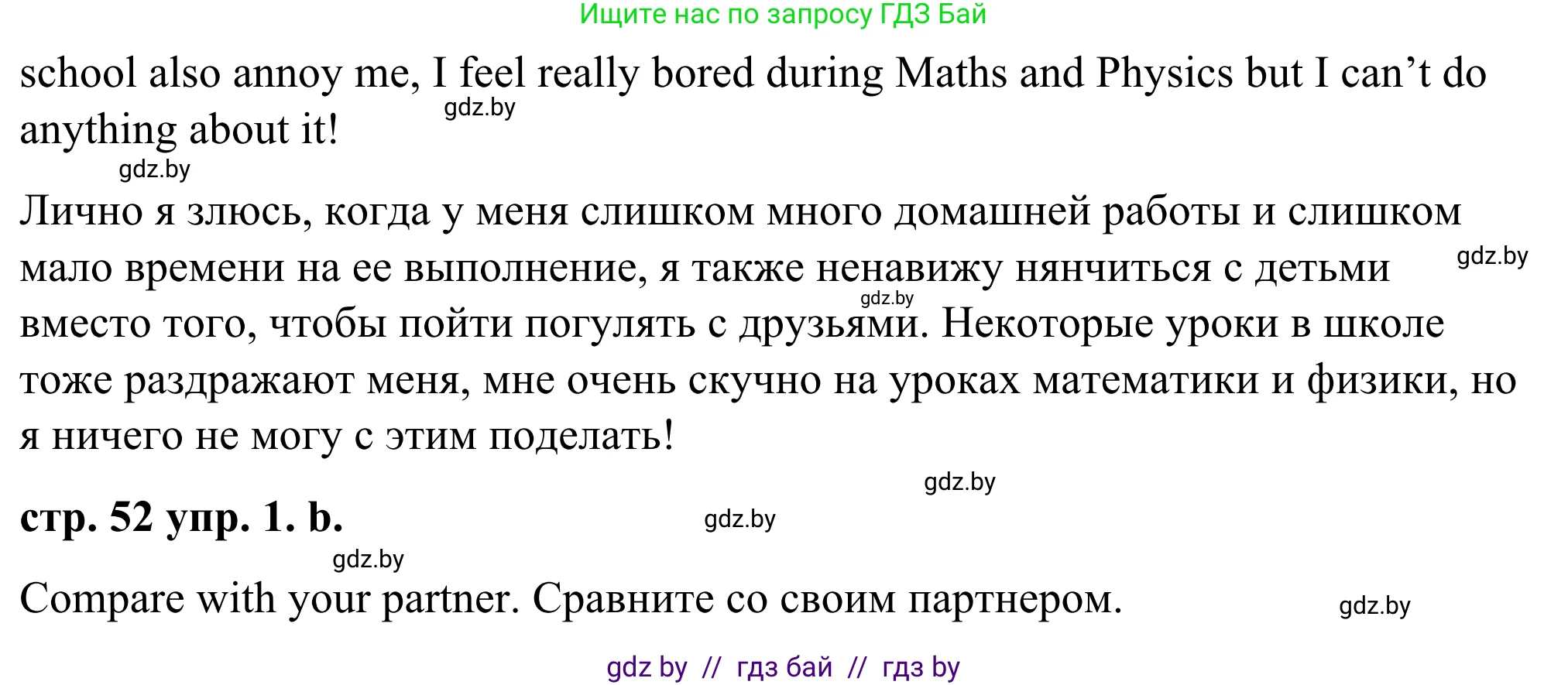 Английский язык (english), 9 класс Учебник (Student's book), авторы: Демченко Наталья Валентиновна, Юхнель Наталья Валентиновна, Романчук Вероника Романовна, Малиновская Елена Александровна, Севрюкова Татьяна Юрьевна, издательство Вышэйшая школа, Минск, 2022, белого цвета, Часть ( Part) 1, страница 52, номер 1, Решение (продолжение 3)