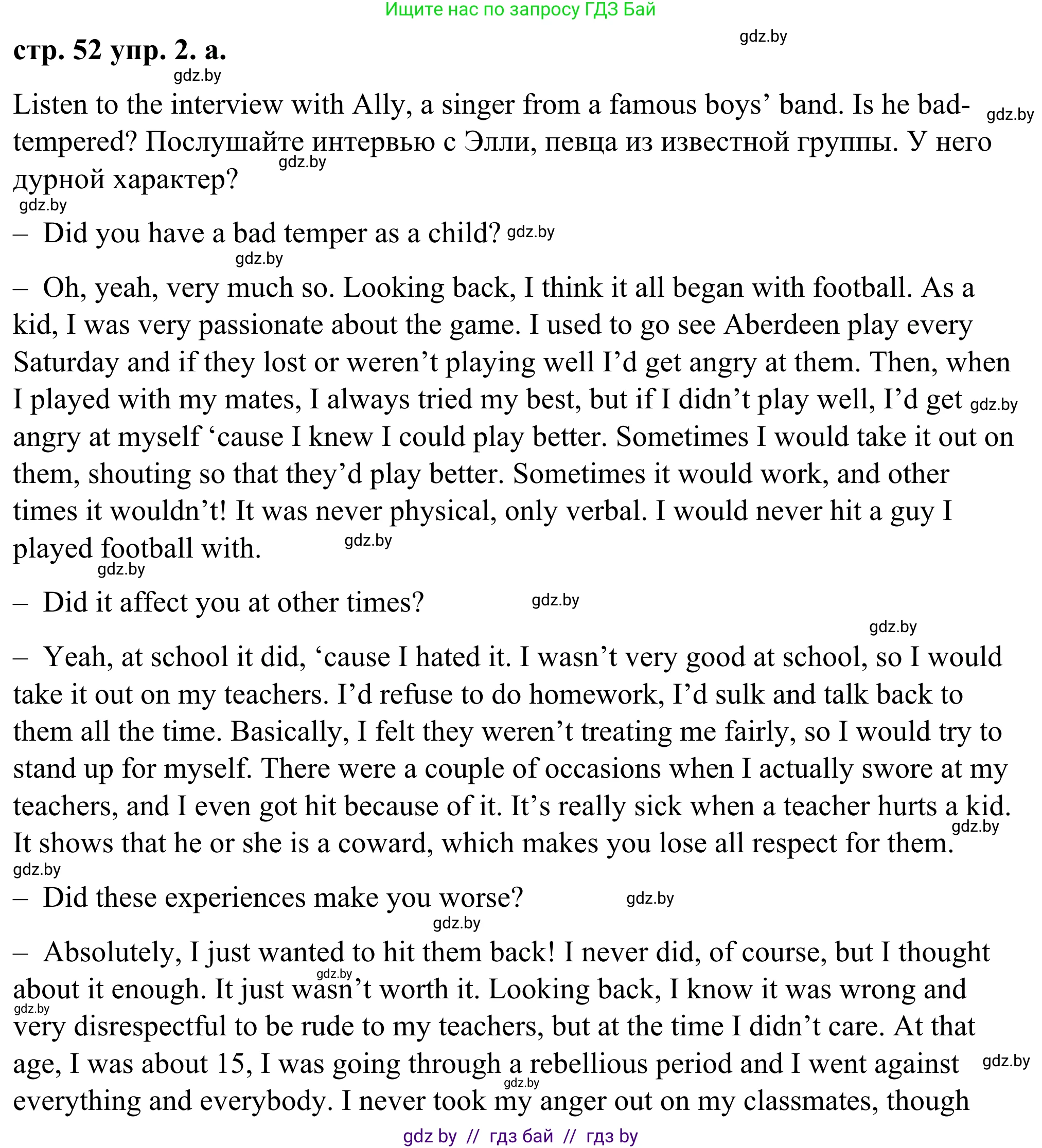 Английский язык (english), 9 класс Учебник (Student's book), авторы: Демченко Наталья Валентиновна, Юхнель Наталья Валентиновна, Романчук Вероника Романовна, Малиновская Елена Александровна, Севрюкова Татьяна Юрьевна, издательство Вышэйшая школа, Минск, 2022, белого цвета, Часть ( Part) 1, страница 52, номер 2, Решение