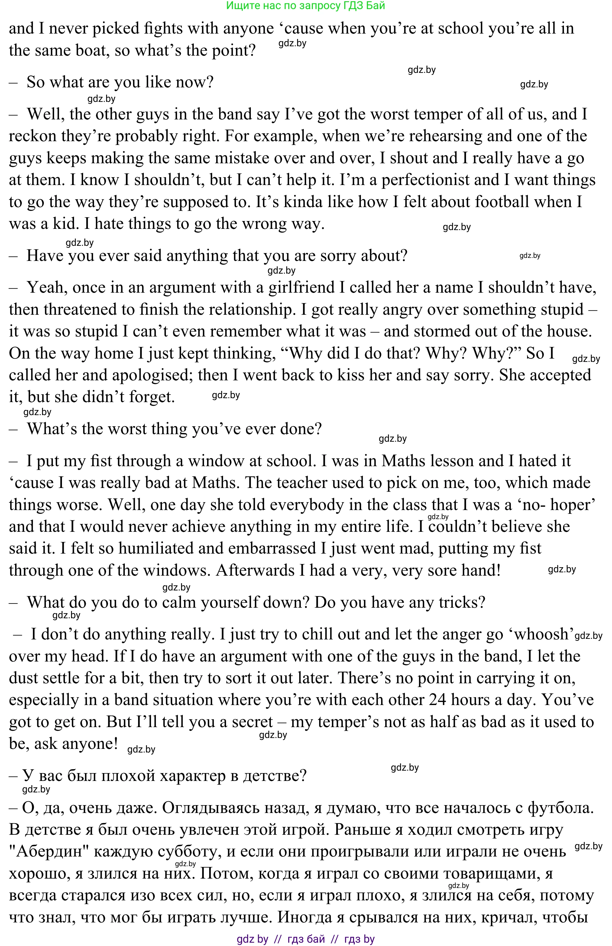 Английский язык (english), 9 класс Учебник (Student's book), авторы: Демченко Наталья Валентиновна, Юхнель Наталья Валентиновна, Романчук Вероника Романовна, Малиновская Елена Александровна, Севрюкова Татьяна Юрьевна, издательство Вышэйшая школа, Минск, 2022, белого цвета, Часть ( Part) 1, страница 52, номер 2, Решение (продолжение 2)