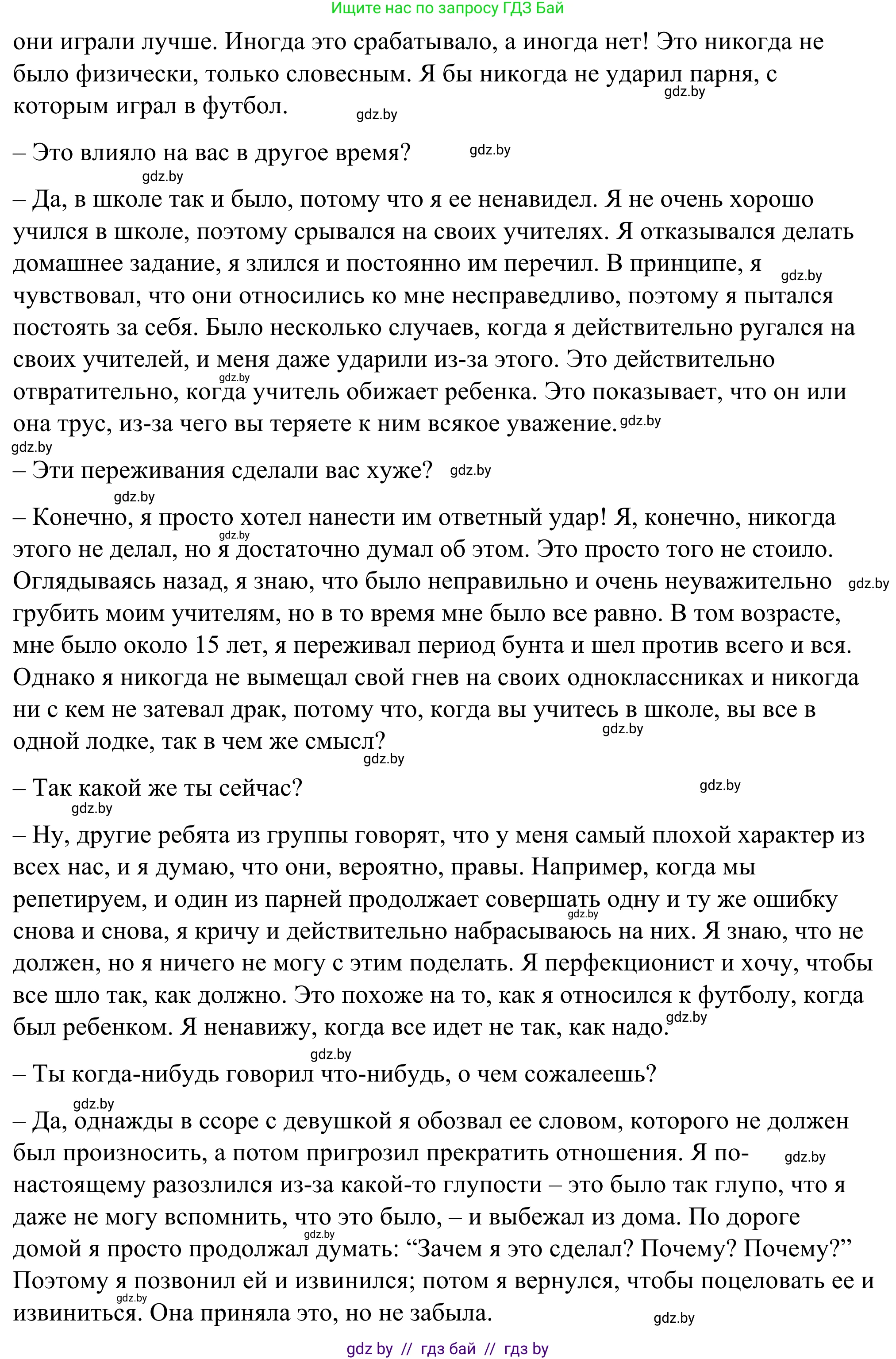 Английский язык (english), 9 класс Учебник (Student's book), авторы: Демченко Наталья Валентиновна, Юхнель Наталья Валентиновна, Романчук Вероника Романовна, Малиновская Елена Александровна, Севрюкова Татьяна Юрьевна, издательство Вышэйшая школа, Минск, 2022, белого цвета, Часть ( Part) 1, страница 52, номер 2, Решение (продолжение 3)
