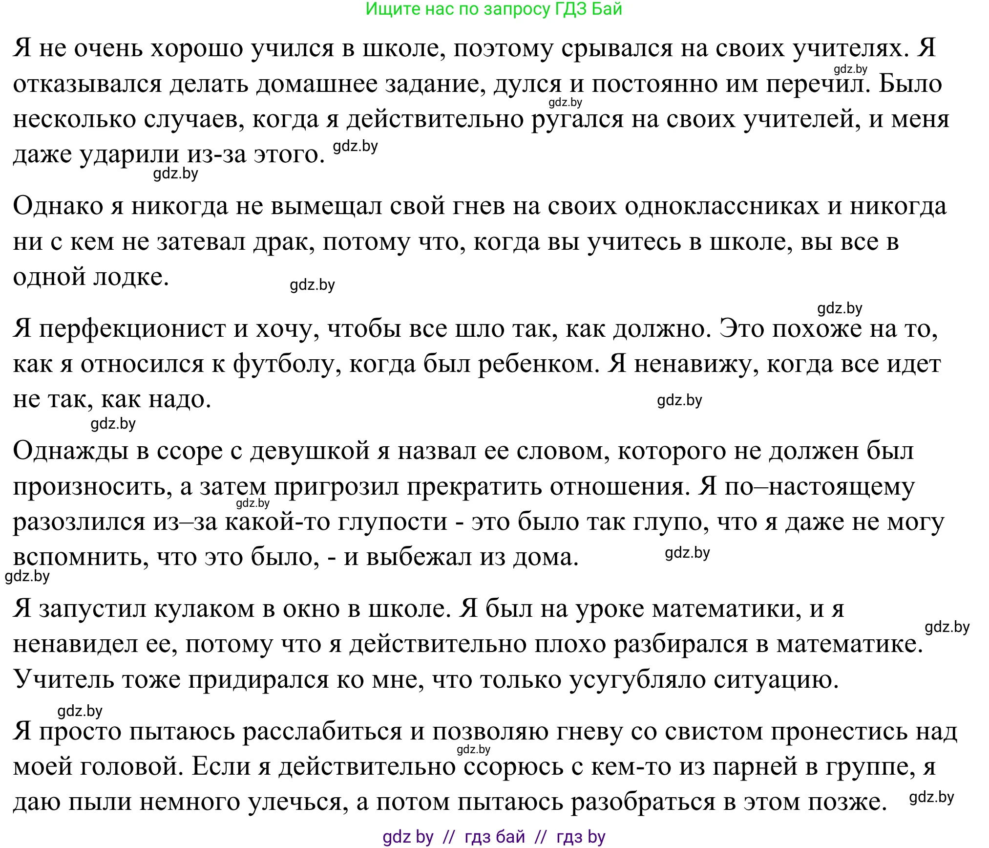 Английский язык (english), 9 класс Учебник (Student's book), авторы: Демченко Наталья Валентиновна, Юхнель Наталья Валентиновна, Романчук Вероника Романовна, Малиновская Елена Александровна, Севрюкова Татьяна Юрьевна, издательство Вышэйшая школа, Минск, 2022, белого цвета, Часть ( Part) 1, страница 52, номер 2, Решение (продолжение 8)