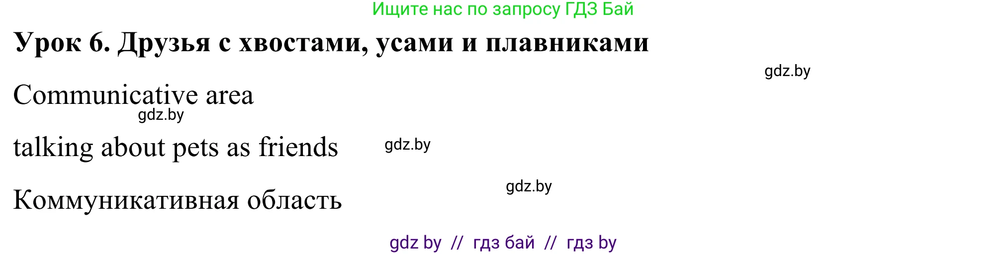 Английский язык (english), 9 класс Учебник (Student's book), авторы: Демченко Наталья Валентиновна, Юхнель Наталья Валентиновна, Романчук Вероника Романовна, Малиновская Елена Александровна, Севрюкова Татьяна Юрьевна, издательство Вышэйшая школа, Минск, 2022, белого цвета, Часть ( Part) 1, страница 55, номер 1, Решение