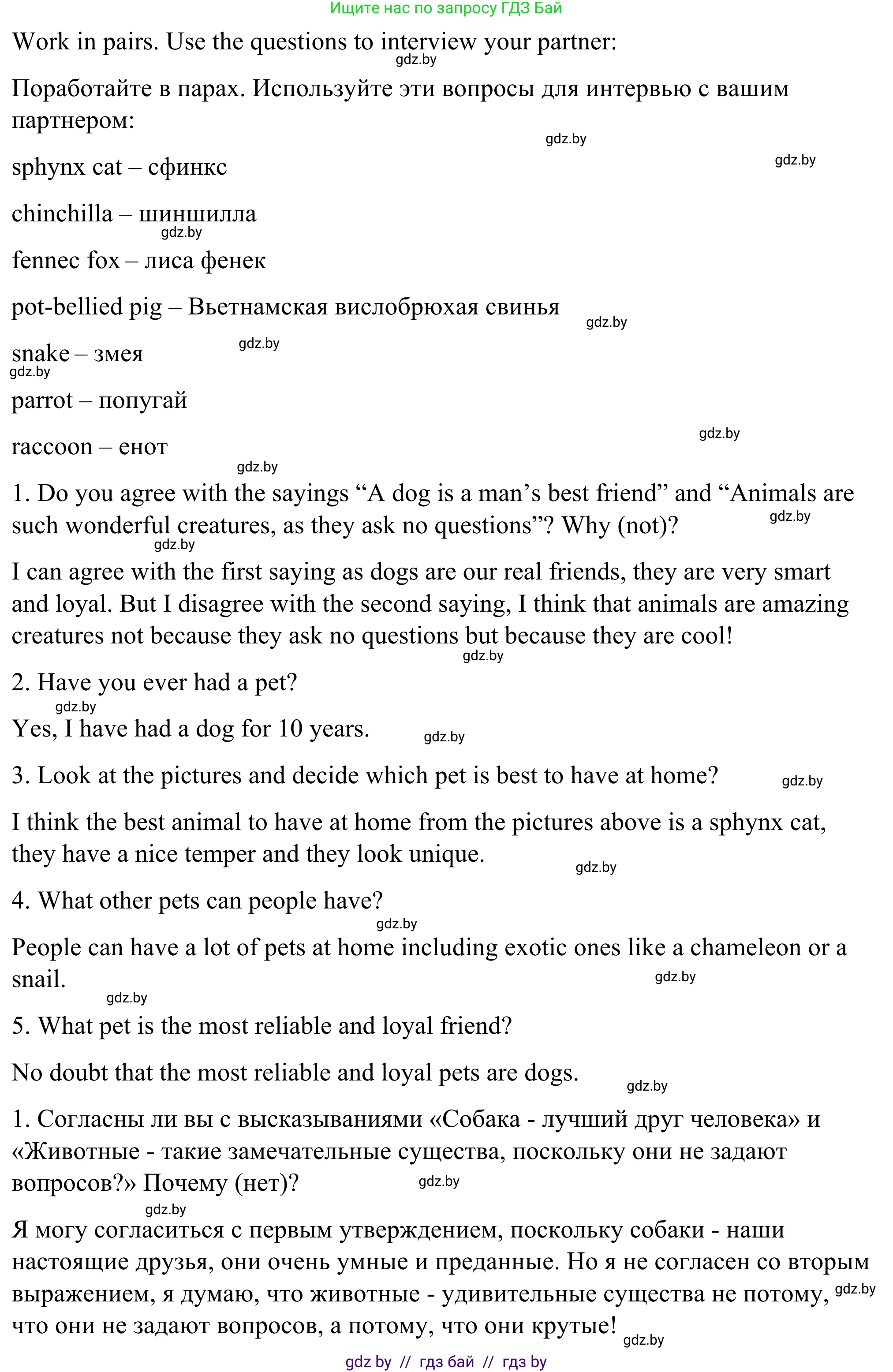 Английский язык (english), 9 класс Учебник (Student's book), авторы: Демченко Наталья Валентиновна, Юхнель Наталья Валентиновна, Романчук Вероника Романовна, Малиновская Елена Александровна, Севрюкова Татьяна Юрьевна, издательство Вышэйшая школа, Минск, 2022, белого цвета, Часть ( Part) 1, страница 56, номер 2, Решение (продолжение 2)