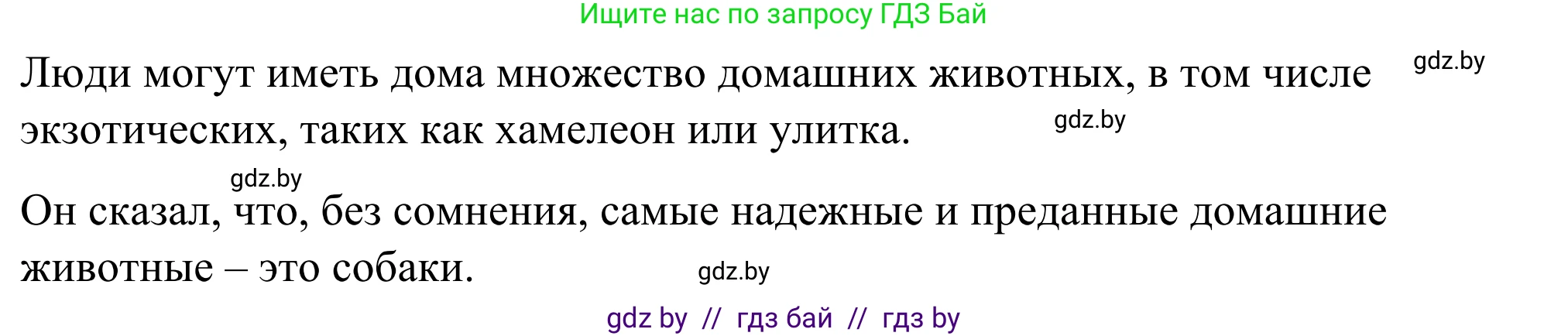 Английский язык (english), 9 класс Учебник (Student's book), авторы: Демченко Наталья Валентиновна, Юхнель Наталья Валентиновна, Романчук Вероника Романовна, Малиновская Елена Александровна, Севрюкова Татьяна Юрьевна, издательство Вышэйшая школа, Минск, 2022, белого цвета, Часть ( Part) 1, страница 56, номер 2, Решение (продолжение 4)