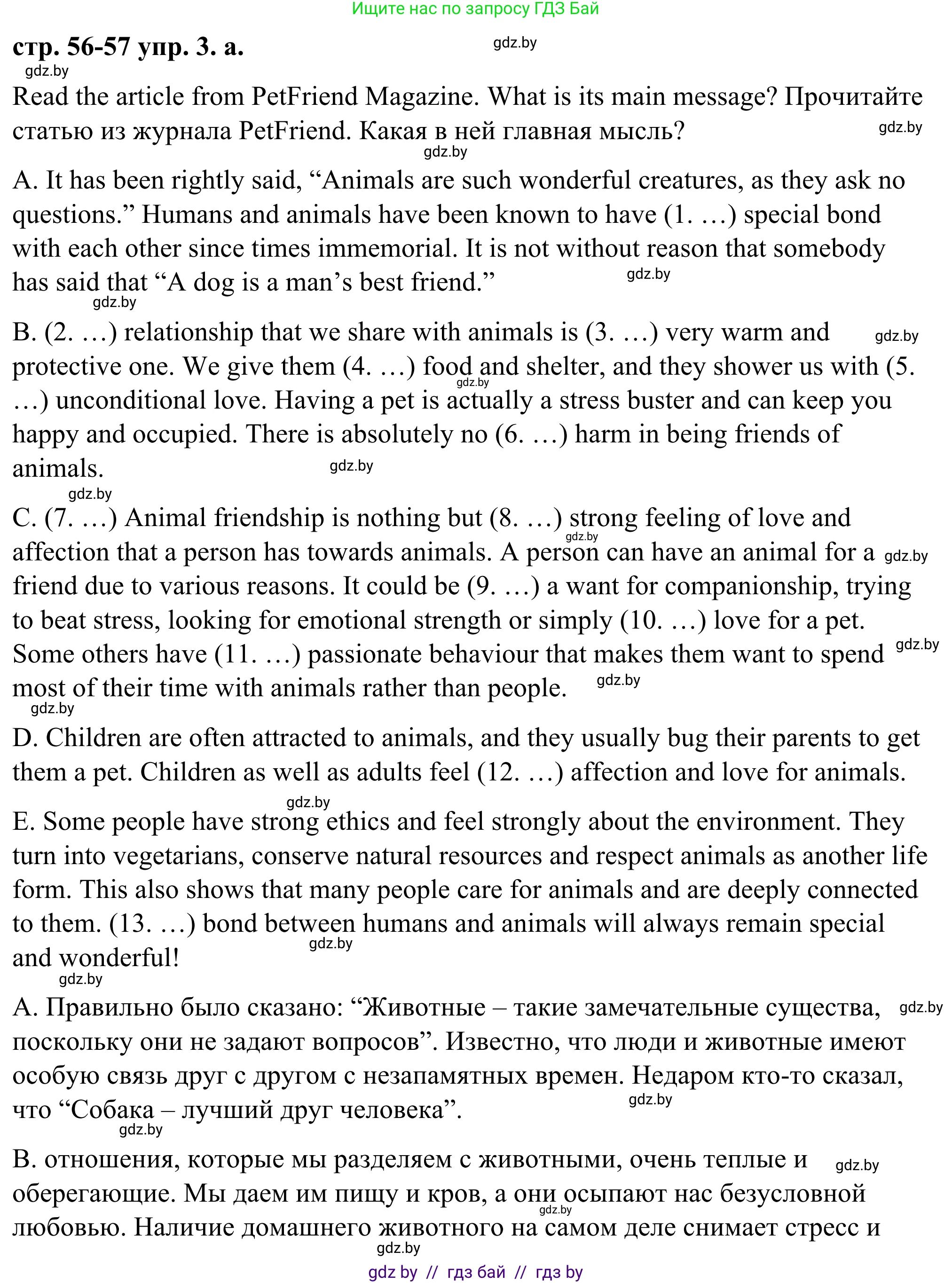 Английский язык (english), 9 класс Учебник (Student's book), авторы: Демченко Наталья Валентиновна, Юхнель Наталья Валентиновна, Романчук Вероника Романовна, Малиновская Елена Александровна, Севрюкова Татьяна Юрьевна, издательство Вышэйшая школа, Минск, 2022, белого цвета, Часть ( Part) 1, страница 56, номер 3, Решение