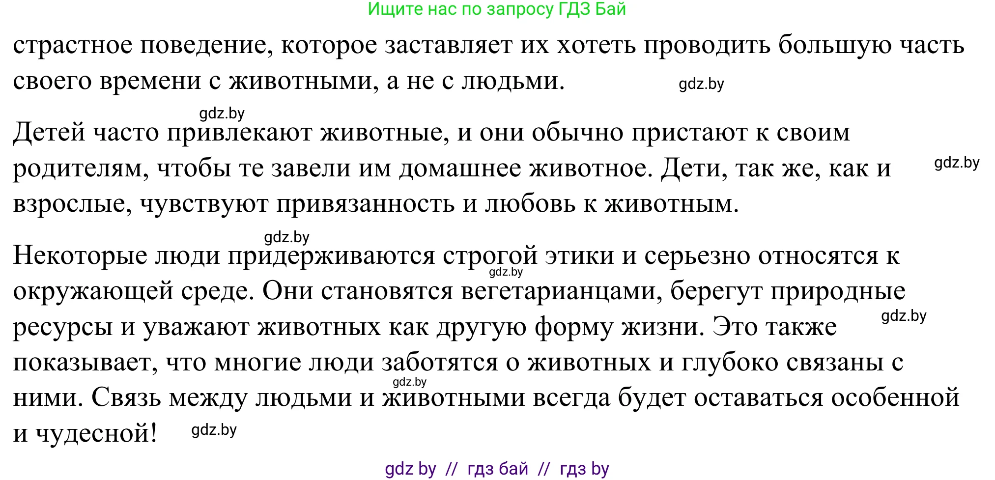 Английский язык (english), 9 класс Учебник (Student's book), авторы: Демченко Наталья Валентиновна, Юхнель Наталья Валентиновна, Романчук Вероника Романовна, Малиновская Елена Александровна, Севрюкова Татьяна Юрьевна, издательство Вышэйшая школа, Минск, 2022, белого цвета, Часть ( Part) 1, страница 56, номер 3, Решение (продолжение 4)