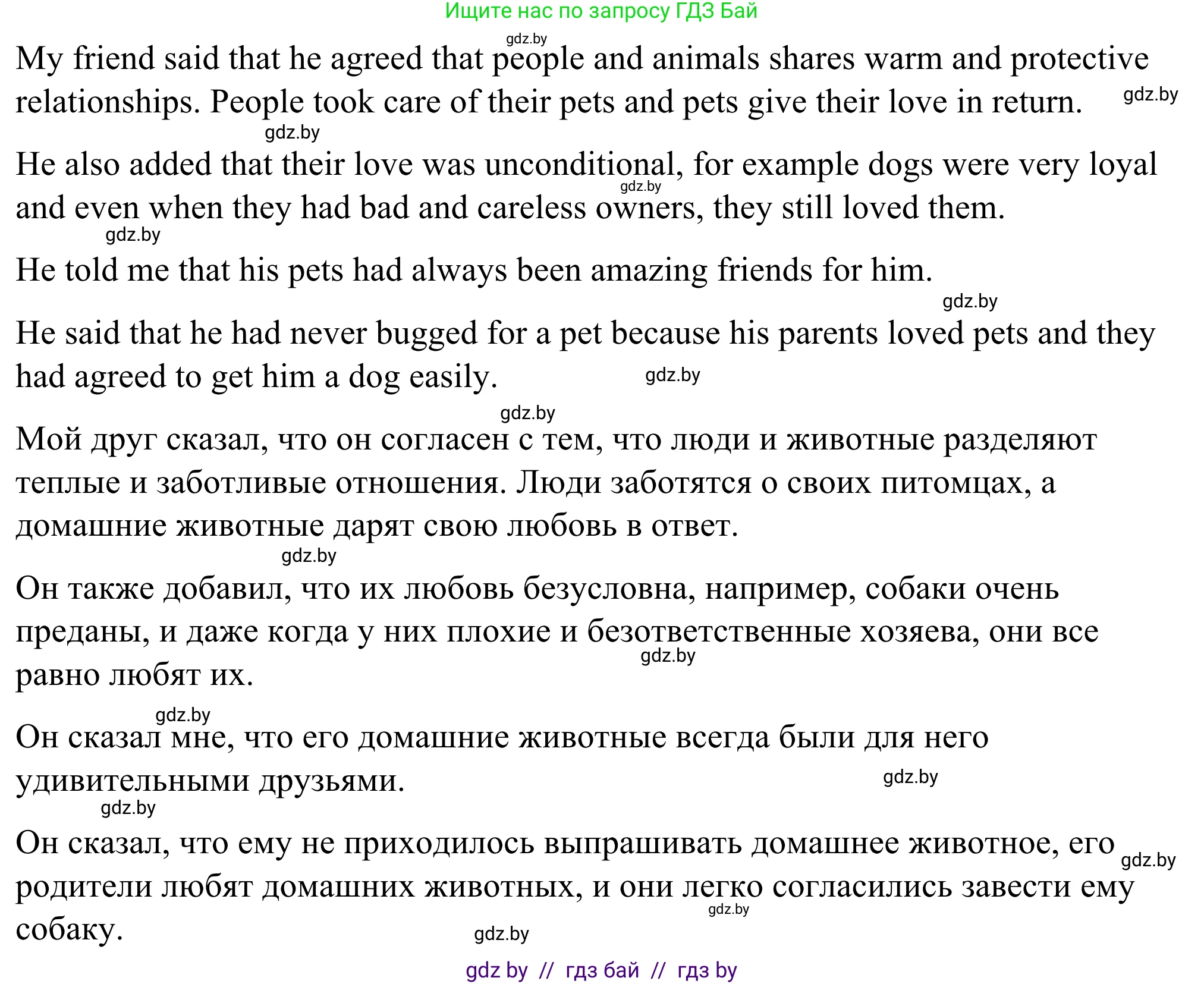Английский язык (english), 9 класс Учебник (Student's book), авторы: Демченко Наталья Валентиновна, Юхнель Наталья Валентиновна, Романчук Вероника Романовна, Малиновская Елена Александровна, Севрюкова Татьяна Юрьевна, издательство Вышэйшая школа, Минск, 2022, белого цвета, Часть ( Part) 1, страница 57, номер 4, Решение (продолжение 3)