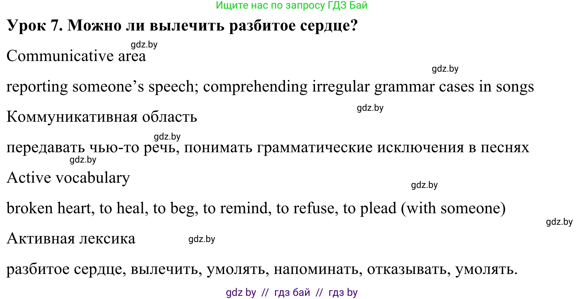 Английский язык (english), 9 класс Учебник (Student's book), авторы: Демченко Наталья Валентиновна, Юхнель Наталья Валентиновна, Романчук Вероника Романовна, Малиновская Елена Александровна, Севрюкова Татьяна Юрьевна, издательство Вышэйшая школа, Минск, 2022, белого цвета, Часть ( Part) 1, страница 58, номер 1, Решение