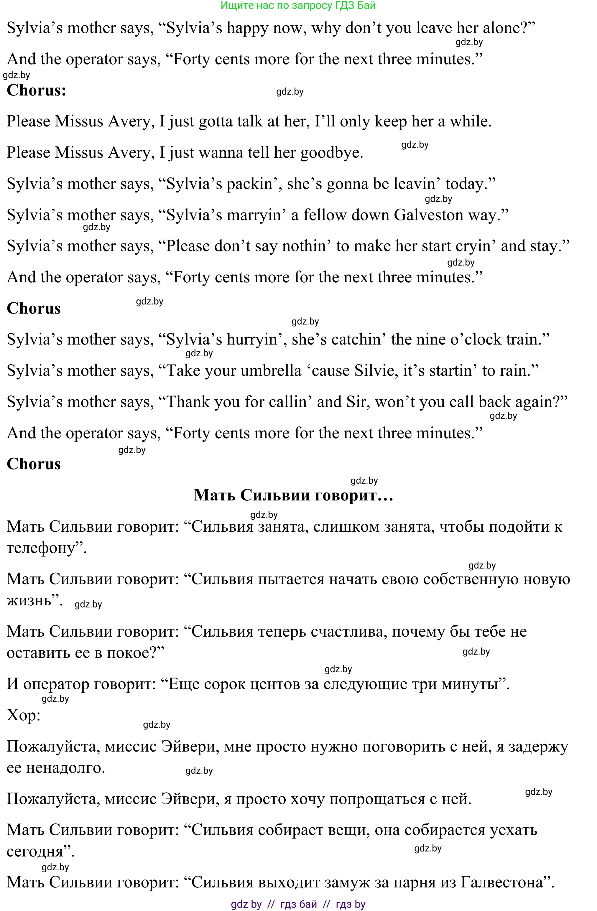 Английский язык (english), 9 класс Учебник (Student's book), авторы: Демченко Наталья Валентиновна, Юхнель Наталья Валентиновна, Романчук Вероника Романовна, Малиновская Елена Александровна, Севрюкова Татьяна Юрьевна, издательство Вышэйшая школа, Минск, 2022, белого цвета, Часть ( Part) 1, страница 58, номер 2, Решение (продолжение 2)