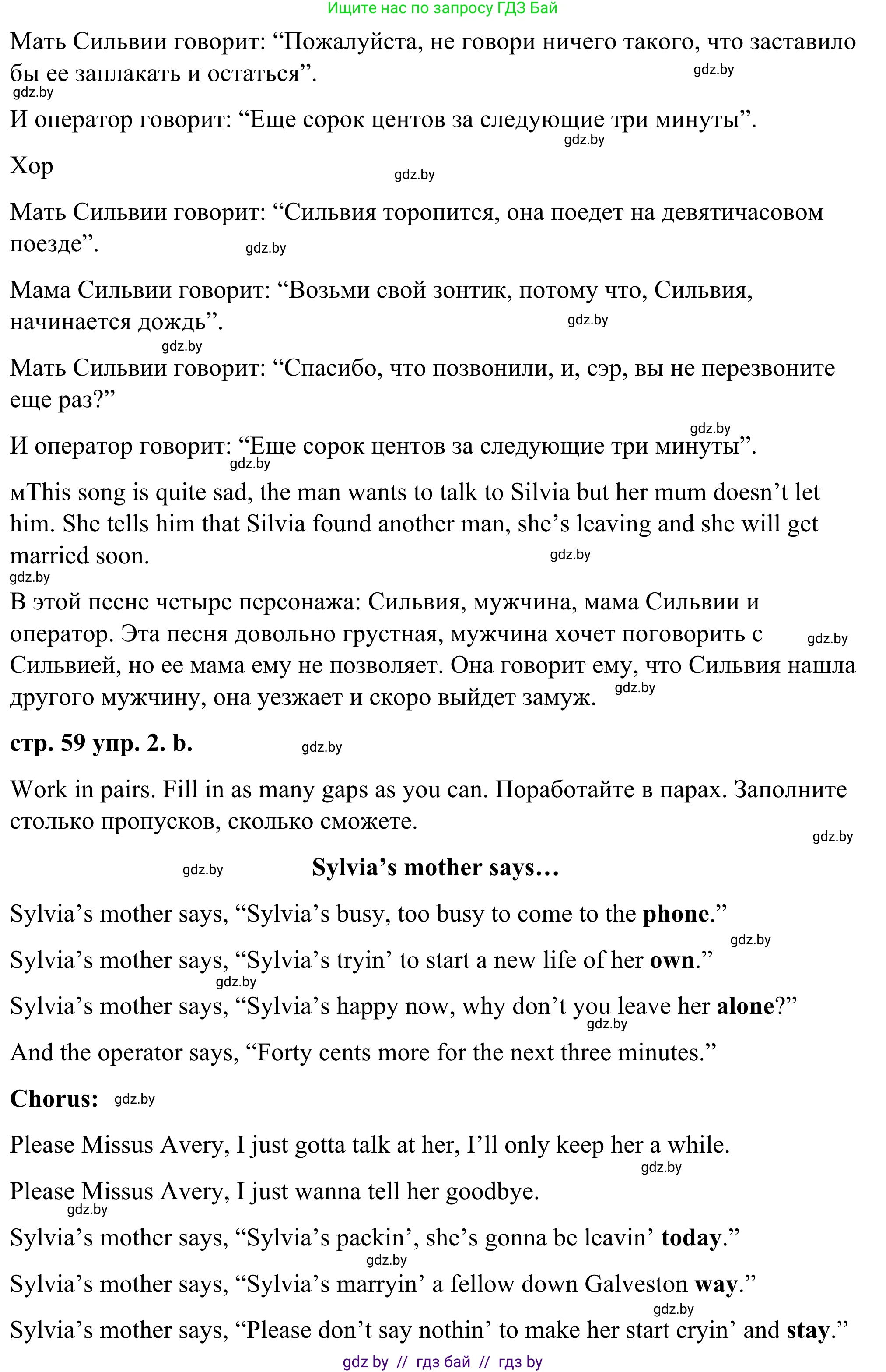 Английский язык (english), 9 класс Учебник (Student's book), авторы: Демченко Наталья Валентиновна, Юхнель Наталья Валентиновна, Романчук Вероника Романовна, Малиновская Елена Александровна, Севрюкова Татьяна Юрьевна, издательство Вышэйшая школа, Минск, 2022, белого цвета, Часть ( Part) 1, страница 58, номер 2, Решение (продолжение 3)