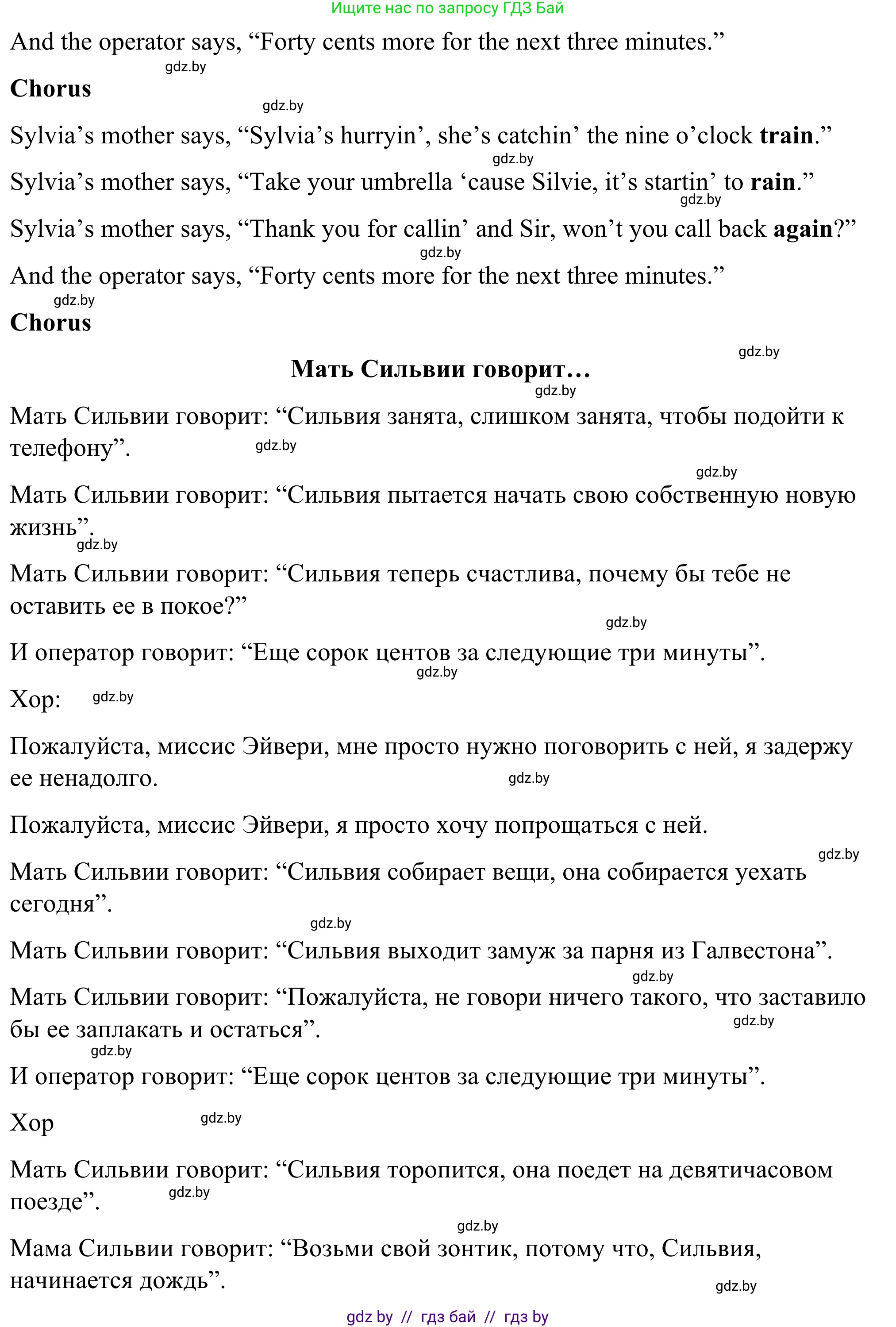 Английский язык (english), 9 класс Учебник (Student's book), авторы: Демченко Наталья Валентиновна, Юхнель Наталья Валентиновна, Романчук Вероника Романовна, Малиновская Елена Александровна, Севрюкова Татьяна Юрьевна, издательство Вышэйшая школа, Минск, 2022, белого цвета, Часть ( Part) 1, страница 58, номер 2, Решение (продолжение 4)