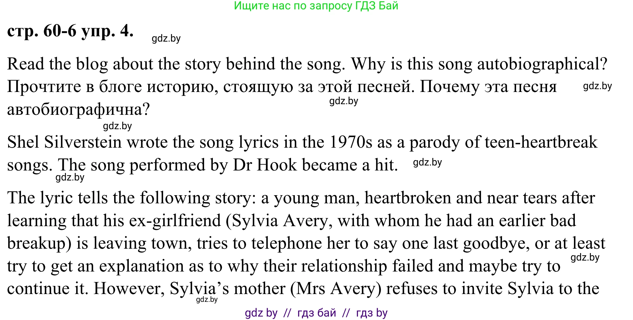 Английский язык (english), 9 класс Учебник (Student's book), авторы: Демченко Наталья Валентиновна, Юхнель Наталья Валентиновна, Романчук Вероника Романовна, Малиновская Елена Александровна, Севрюкова Татьяна Юрьевна, издательство Вышэйшая школа, Минск, 2022, белого цвета, Часть ( Part) 1, страница 60, номер 4, Решение