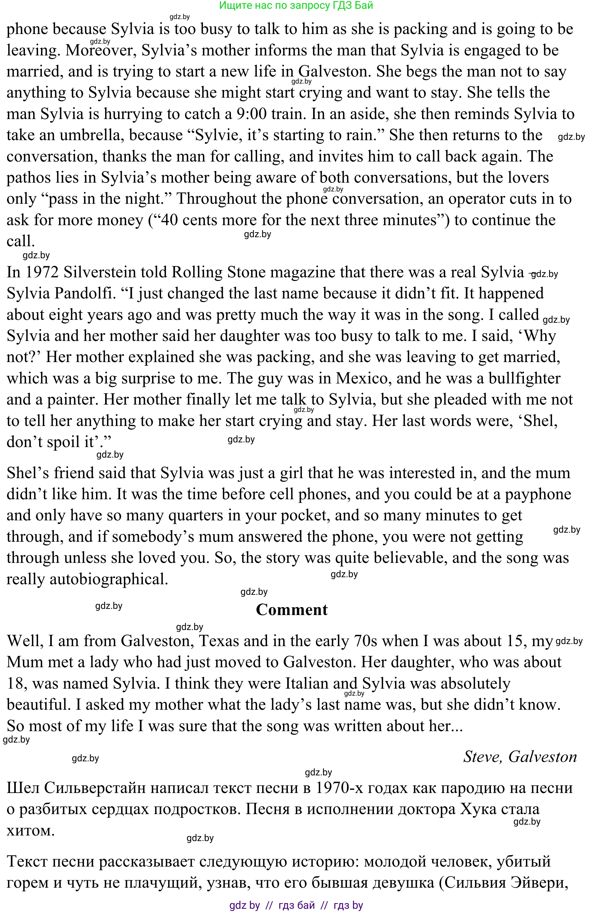 Английский язык (english), 9 класс Учебник (Student's book), авторы: Демченко Наталья Валентиновна, Юхнель Наталья Валентиновна, Романчук Вероника Романовна, Малиновская Елена Александровна, Севрюкова Татьяна Юрьевна, издательство Вышэйшая школа, Минск, 2022, белого цвета, Часть ( Part) 1, страница 60, номер 4, Решение (продолжение 2)