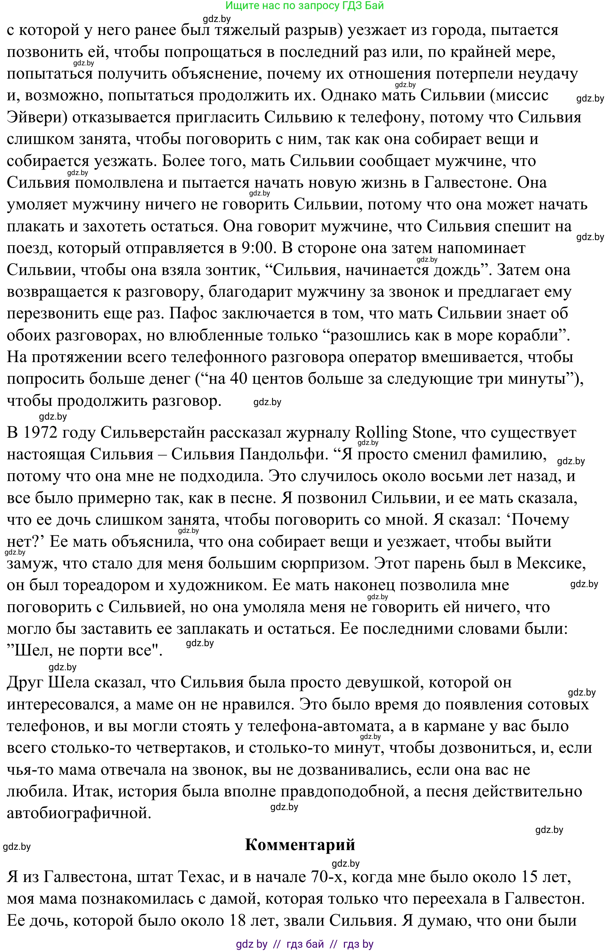Английский язык (english), 9 класс Учебник (Student's book), авторы: Демченко Наталья Валентиновна, Юхнель Наталья Валентиновна, Романчук Вероника Романовна, Малиновская Елена Александровна, Севрюкова Татьяна Юрьевна, издательство Вышэйшая школа, Минск, 2022, белого цвета, Часть ( Part) 1, страница 60, номер 4, Решение (продолжение 3)