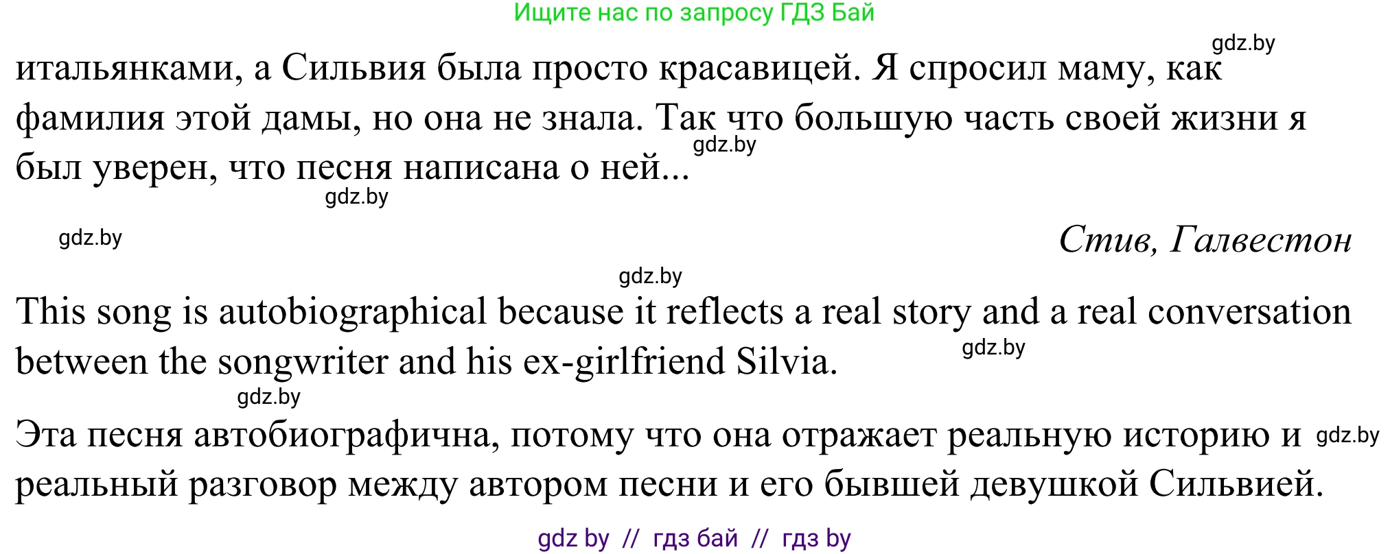 Английский язык (english), 9 класс Учебник (Student's book), авторы: Демченко Наталья Валентиновна, Юхнель Наталья Валентиновна, Романчук Вероника Романовна, Малиновская Елена Александровна, Севрюкова Татьяна Юрьевна, издательство Вышэйшая школа, Минск, 2022, белого цвета, Часть ( Part) 1, страница 60, номер 4, Решение (продолжение 4)