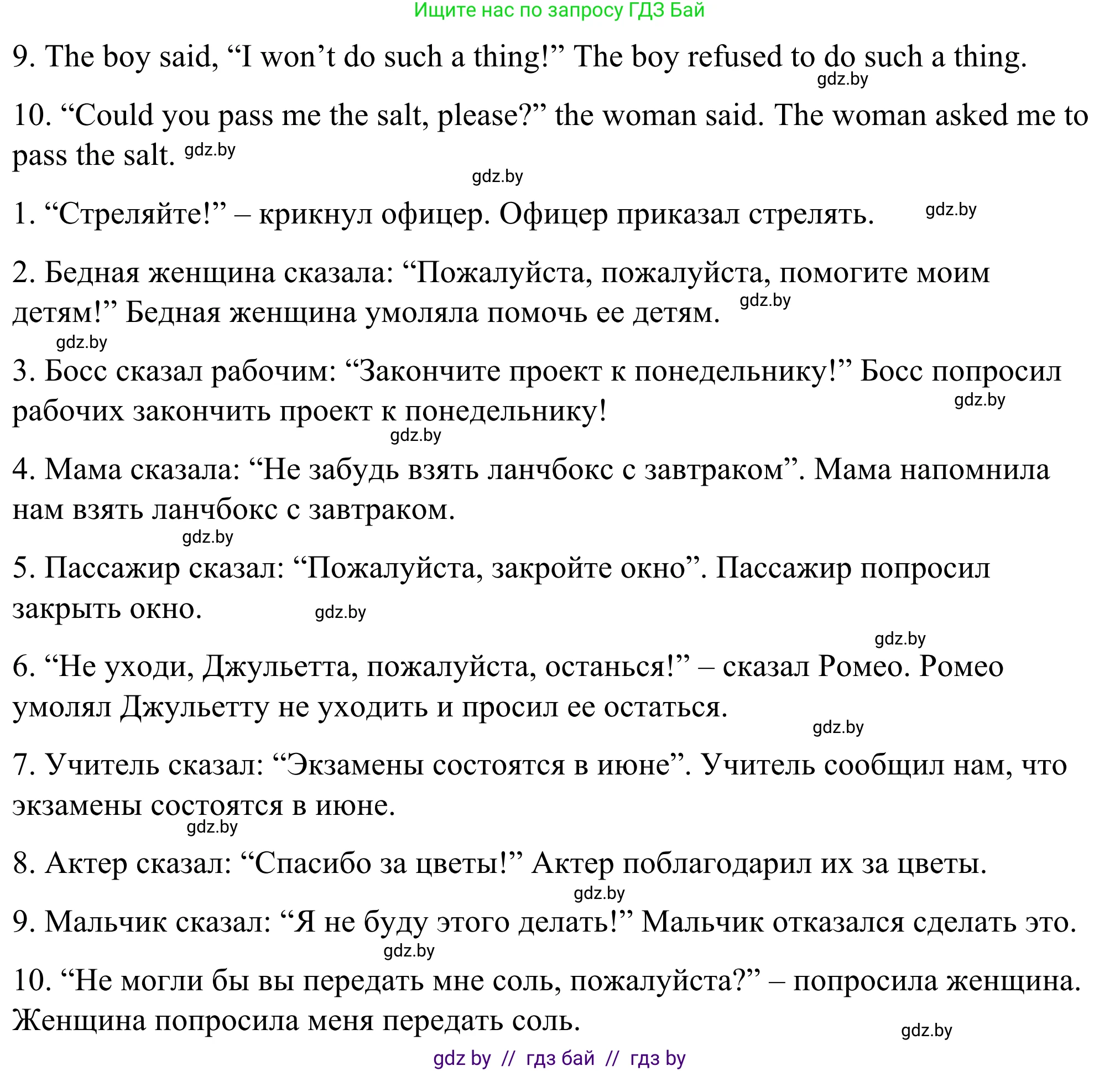 Английский язык (english), 9 класс Учебник (Student's book), авторы: Демченко Наталья Валентиновна, Юхнель Наталья Валентиновна, Романчук Вероника Романовна, Малиновская Елена Александровна, Севрюкова Татьяна Юрьевна, издательство Вышэйшая школа, Минск, 2022, белого цвета, Часть ( Part) 1, страница 61, номер 5, Решение (продолжение 3)