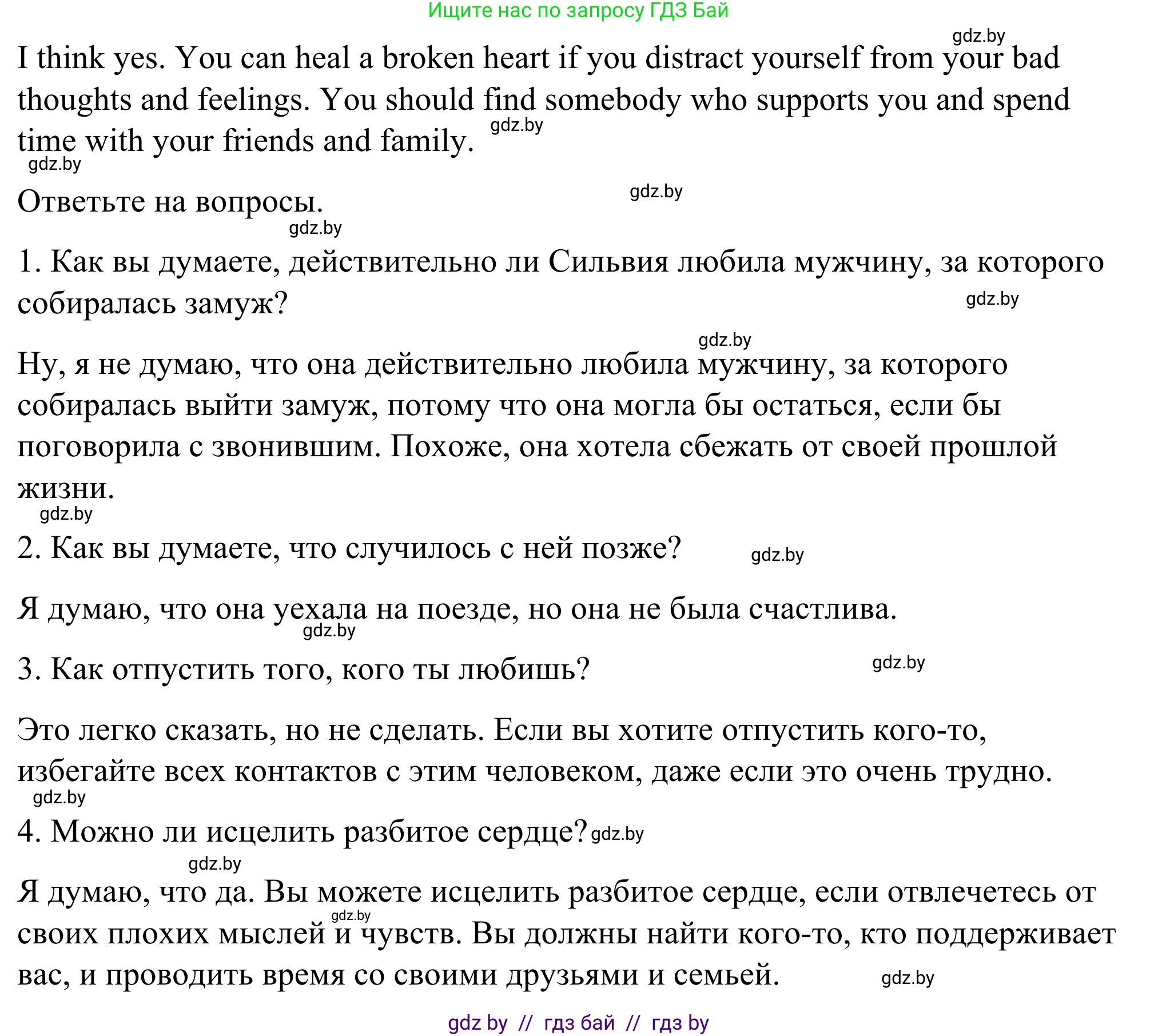 Английский язык (english), 9 класс Учебник (Student's book), авторы: Демченко Наталья Валентиновна, Юхнель Наталья Валентиновна, Романчук Вероника Романовна, Малиновская Елена Александровна, Севрюкова Татьяна Юрьевна, издательство Вышэйшая школа, Минск, 2022, белого цвета, Часть ( Part) 1, страница 62, номер 6, Решение (продолжение 2)