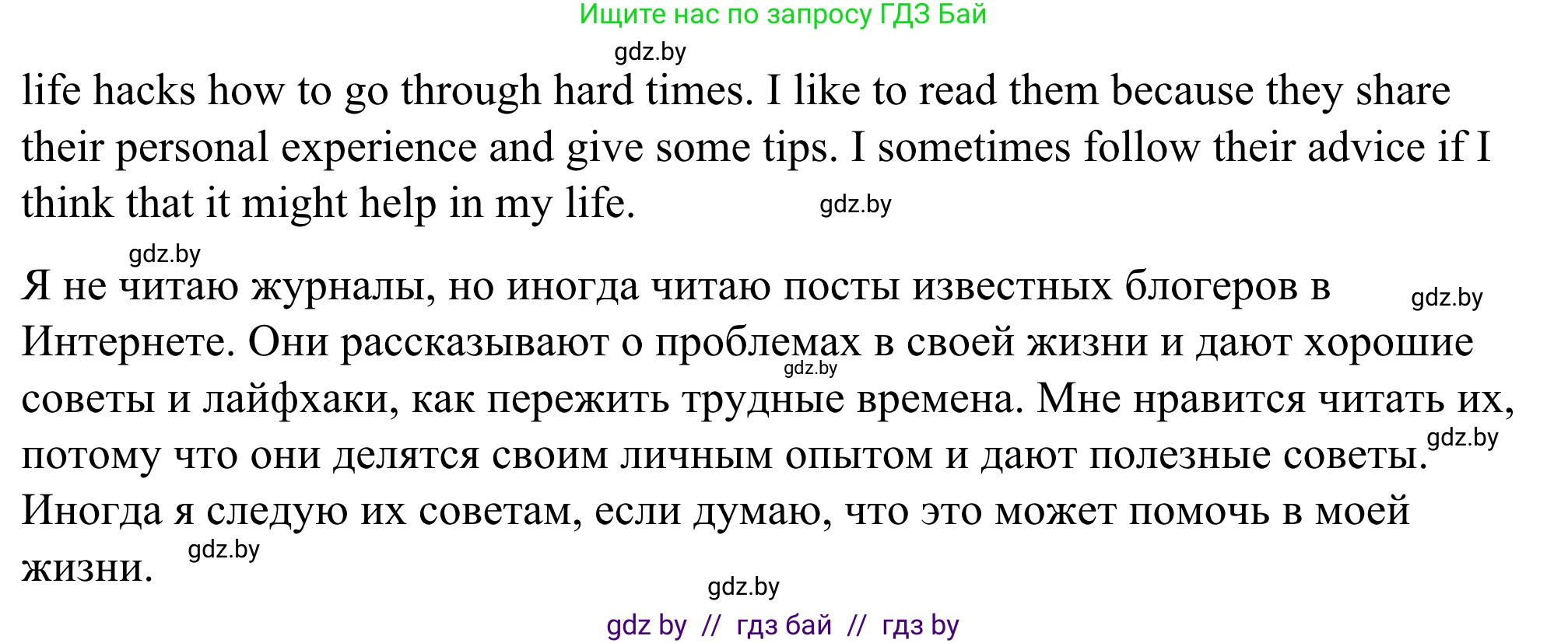 Английский язык (english), 9 класс Учебник (Student's book), авторы: Демченко Наталья Валентиновна, Юхнель Наталья Валентиновна, Романчук Вероника Романовна, Малиновская Елена Александровна, Севрюкова Татьяна Юрьевна, издательство Вышэйшая школа, Минск, 2022, белого цвета, Часть ( Part) 1, страница 62, номер 1, Решение (продолжение 2)