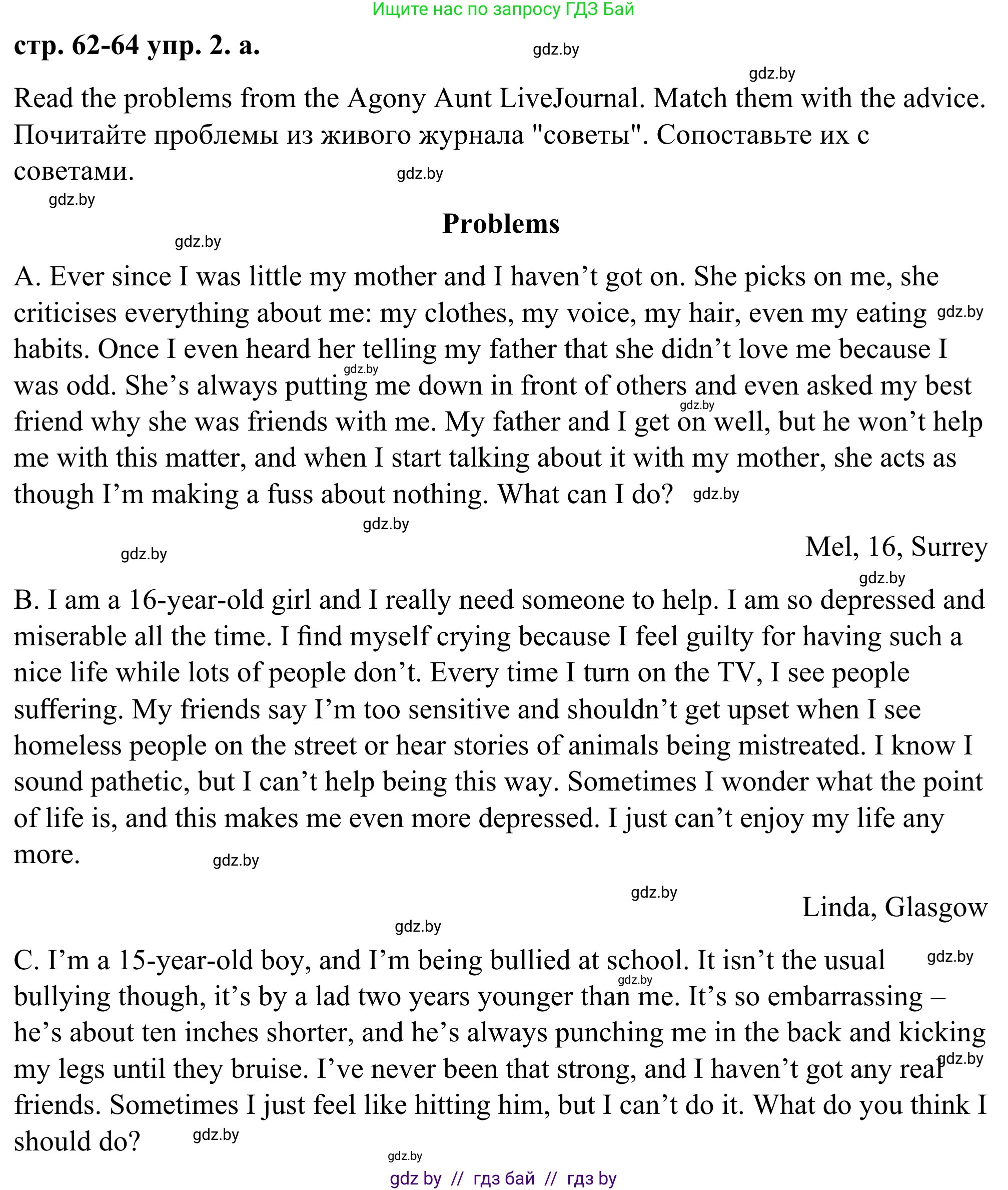 Английский язык (english), 9 класс Учебник (Student's book), авторы: Демченко Наталья Валентиновна, Юхнель Наталья Валентиновна, Романчук Вероника Романовна, Малиновская Елена Александровна, Севрюкова Татьяна Юрьевна, издательство Вышэйшая школа, Минск, 2022, белого цвета, Часть ( Part) 1, страница 62, номер 2, Решение