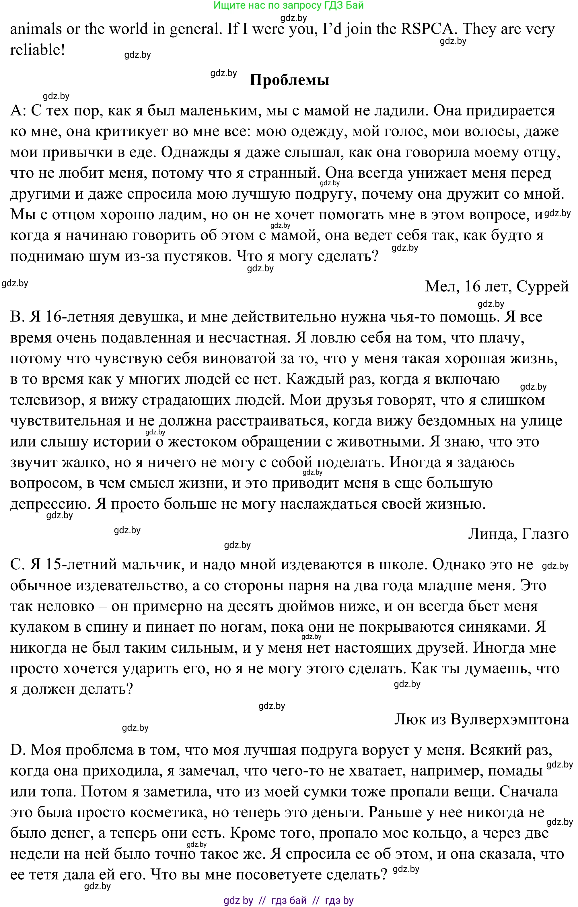 Английский язык (english), 9 класс Учебник (Student's book), авторы: Демченко Наталья Валентиновна, Юхнель Наталья Валентиновна, Романчук Вероника Романовна, Малиновская Елена Александровна, Севрюкова Татьяна Юрьевна, издательство Вышэйшая школа, Минск, 2022, белого цвета, Часть ( Part) 1, страница 62, номер 2, Решение (продолжение 3)
