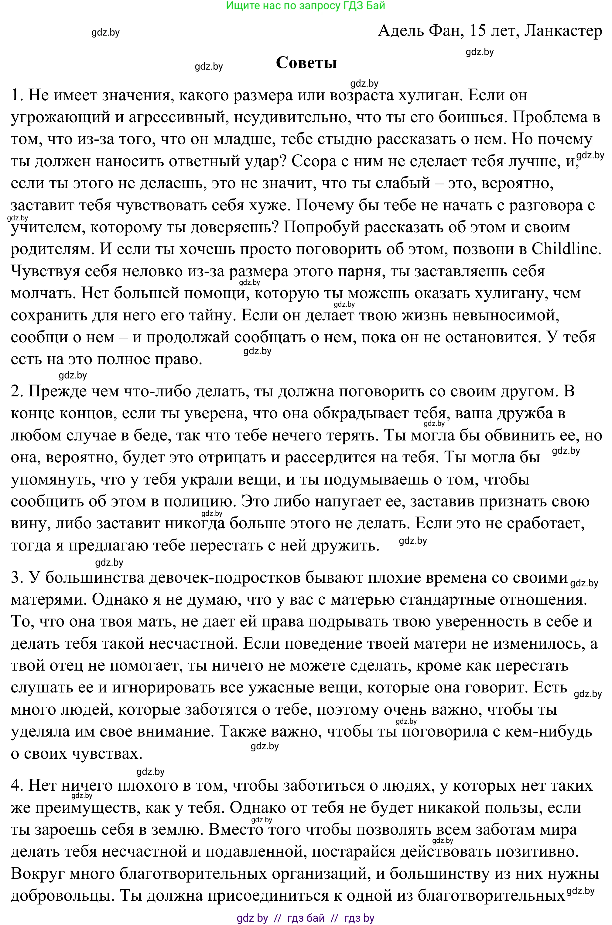 Английский язык (english), 9 класс Учебник (Student's book), авторы: Демченко Наталья Валентиновна, Юхнель Наталья Валентиновна, Романчук Вероника Романовна, Малиновская Елена Александровна, Севрюкова Татьяна Юрьевна, издательство Вышэйшая школа, Минск, 2022, белого цвета, Часть ( Part) 1, страница 62, номер 2, Решение (продолжение 4)