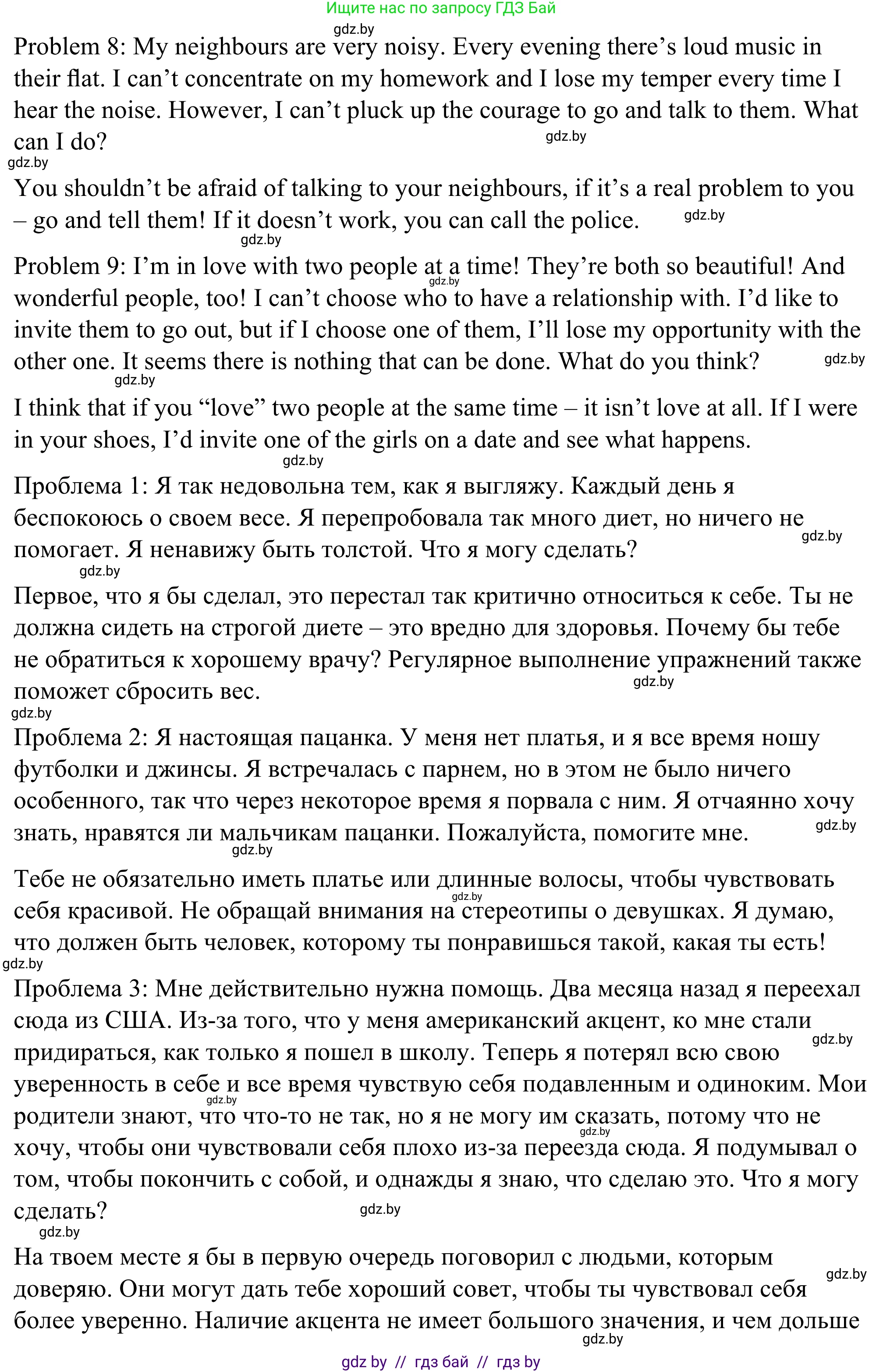 Английский язык (english), 9 класс Учебник (Student's book), авторы: Демченко Наталья Валентиновна, Юхнель Наталья Валентиновна, Романчук Вероника Романовна, Малиновская Елена Александровна, Севрюкова Татьяна Юрьевна, издательство Вышэйшая школа, Минск, 2022, белого цвета, Часть ( Part) 1, страница 65, номер 3, Решение (продолжение 3)