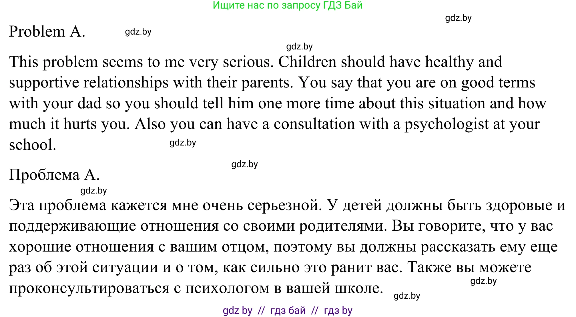 Английский язык (english), 9 класс Учебник (Student's book), авторы: Демченко Наталья Валентиновна, Юхнель Наталья Валентиновна, Романчук Вероника Романовна, Малиновская Елена Александровна, Севрюкова Татьяна Юрьевна, издательство Вышэйшая школа, Минск, 2022, белого цвета, Часть ( Part) 1, страница 65, номер 3, Решение (продолжение 6)