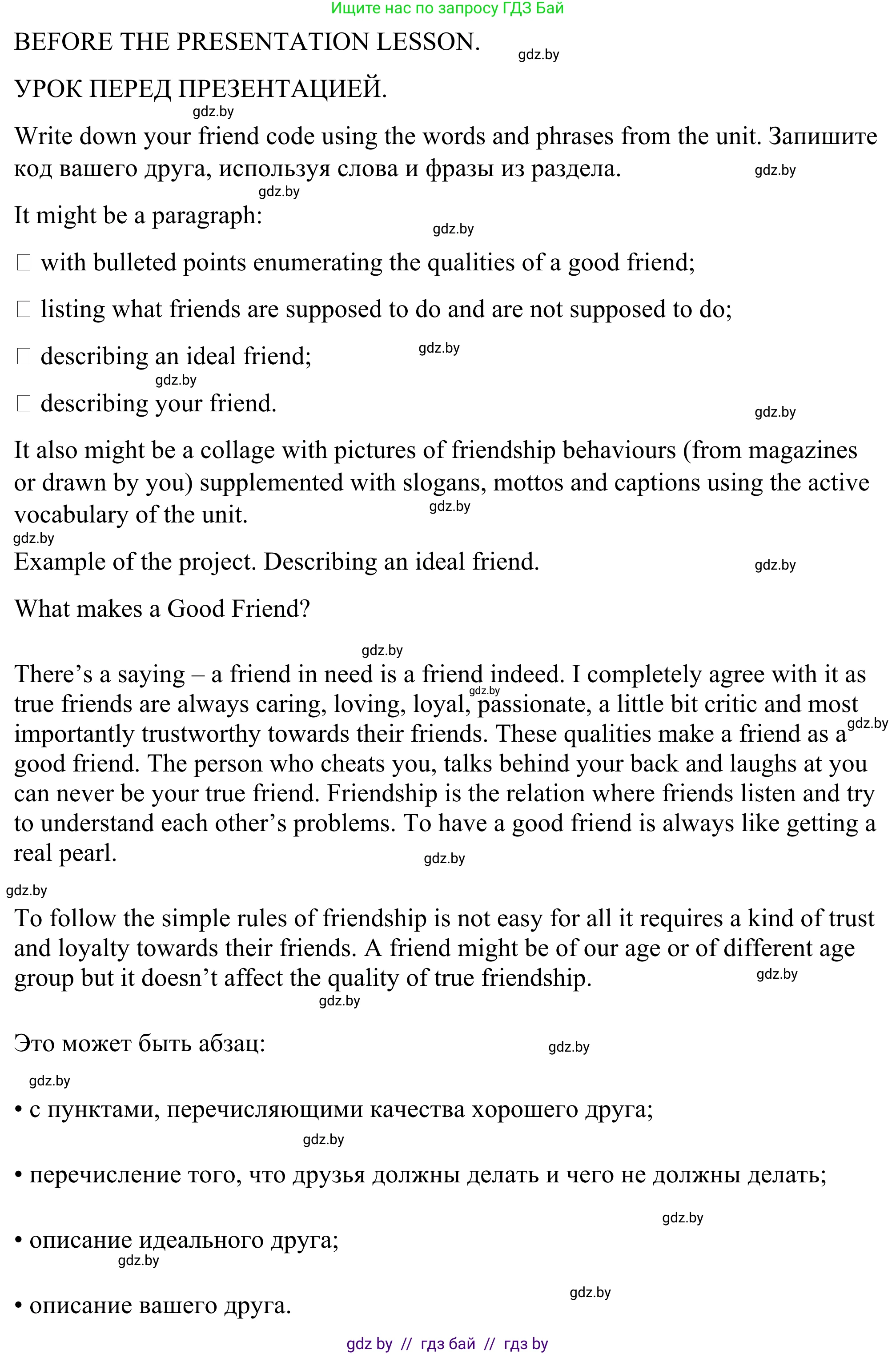 Английский язык (english), 9 класс Учебник (Student's book), авторы: Демченко Наталья Валентиновна, Юхнель Наталья Валентиновна, Романчук Вероника Романовна, Малиновская Елена Александровна, Севрюкова Татьяна Юрьевна, издательство Вышэйшая школа, Минск, 2022, белого цвета, Часть ( Part) 1, страница 66, Решение (продолжение 2)