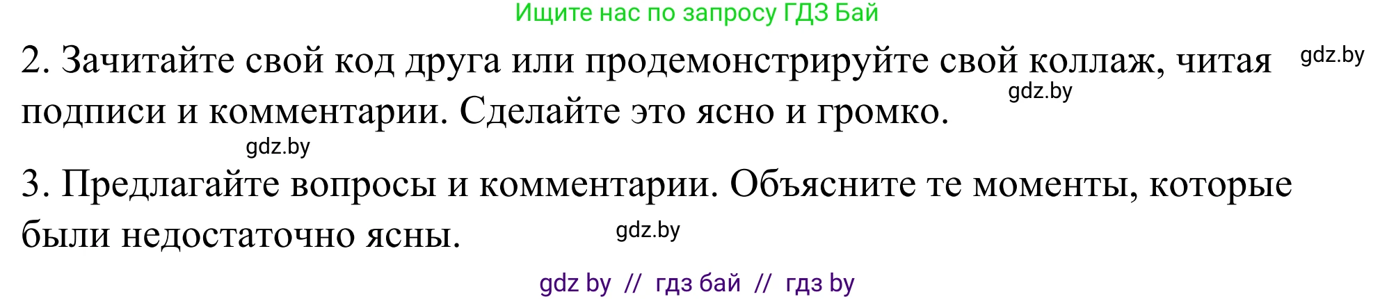 Английский язык (english), 9 класс Учебник (Student's book), авторы: Демченко Наталья Валентиновна, Юхнель Наталья Валентиновна, Романчук Вероника Романовна, Малиновская Елена Александровна, Севрюкова Татьяна Юрьевна, издательство Вышэйшая школа, Минск, 2022, белого цвета, Часть ( Part) 1, страница 66, Решение (продолжение 4)