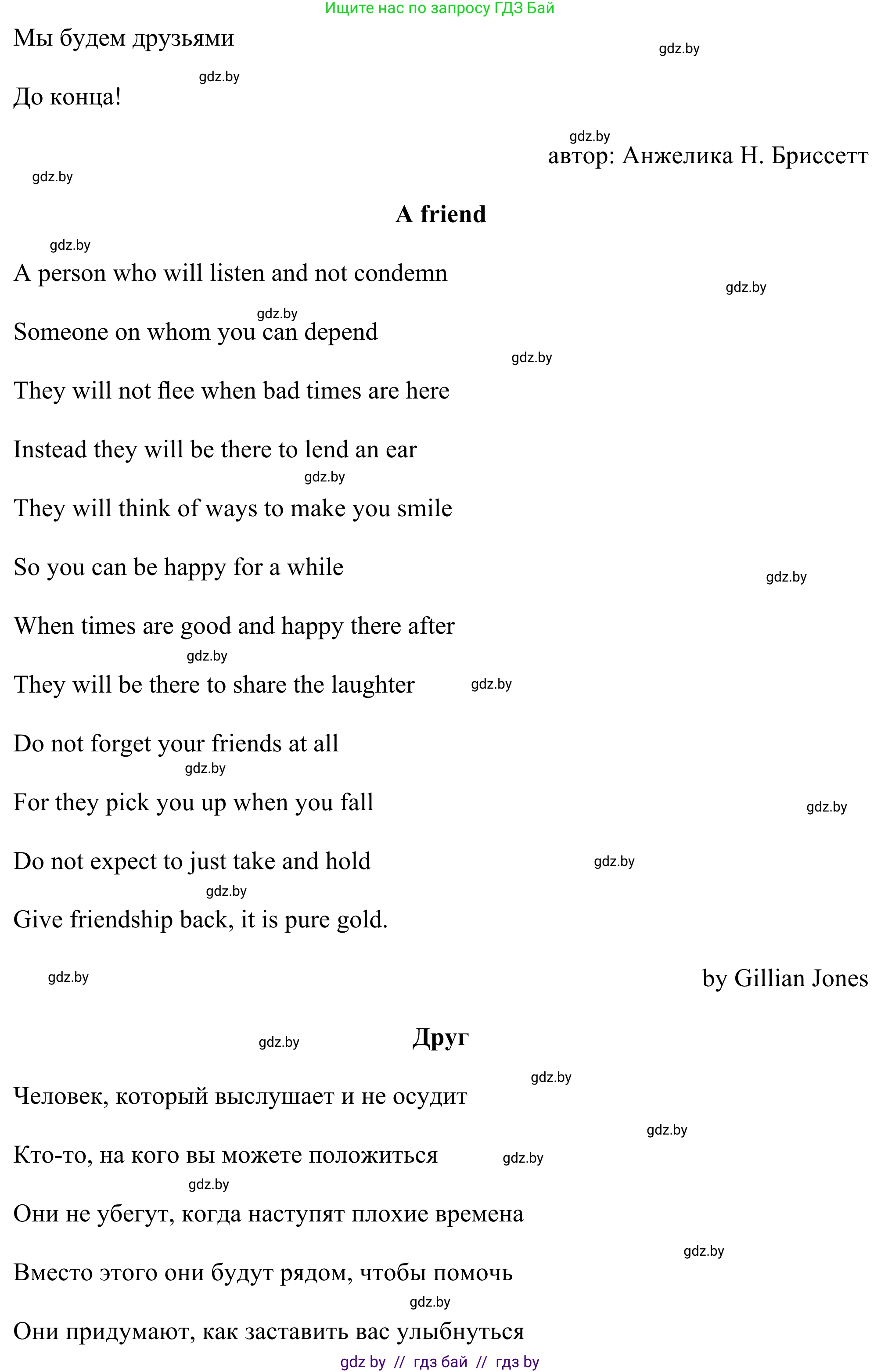 Английский язык (english), 9 класс Учебник (Student's book), авторы: Демченко Наталья Валентиновна, Юхнель Наталья Валентиновна, Романчук Вероника Романовна, Малиновская Елена Александровна, Севрюкова Татьяна Юрьевна, издательство Вышэйшая школа, Минск, 2022, белого цвета, Часть ( Part) 1, страница 67, Решение (продолжение 10)