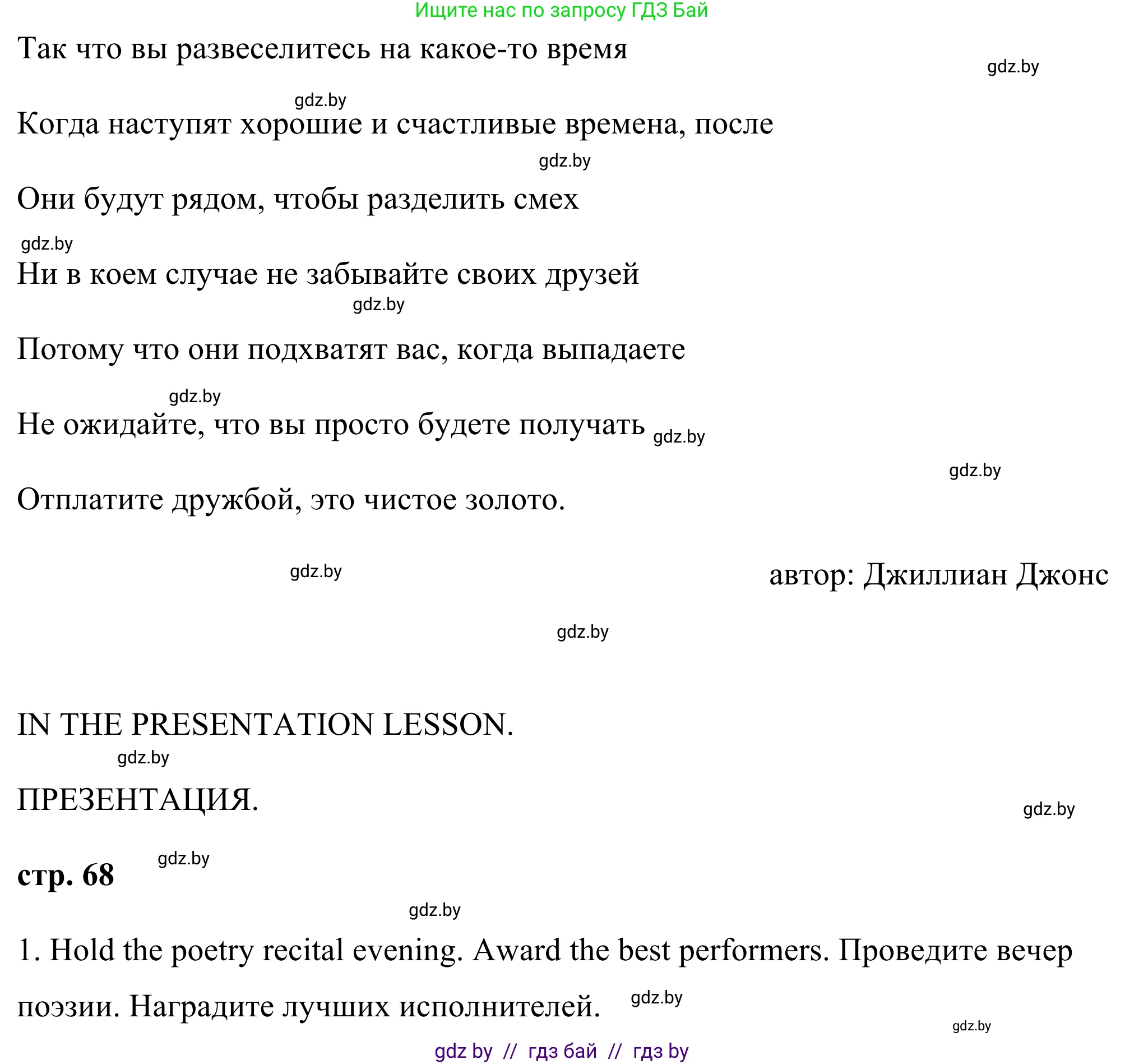 Английский язык (english), 9 класс Учебник (Student's book), авторы: Демченко Наталья Валентиновна, Юхнель Наталья Валентиновна, Романчук Вероника Романовна, Малиновская Елена Александровна, Севрюкова Татьяна Юрьевна, издательство Вышэйшая школа, Минск, 2022, белого цвета, Часть ( Part) 1, страница 67, Решение (продолжение 11)