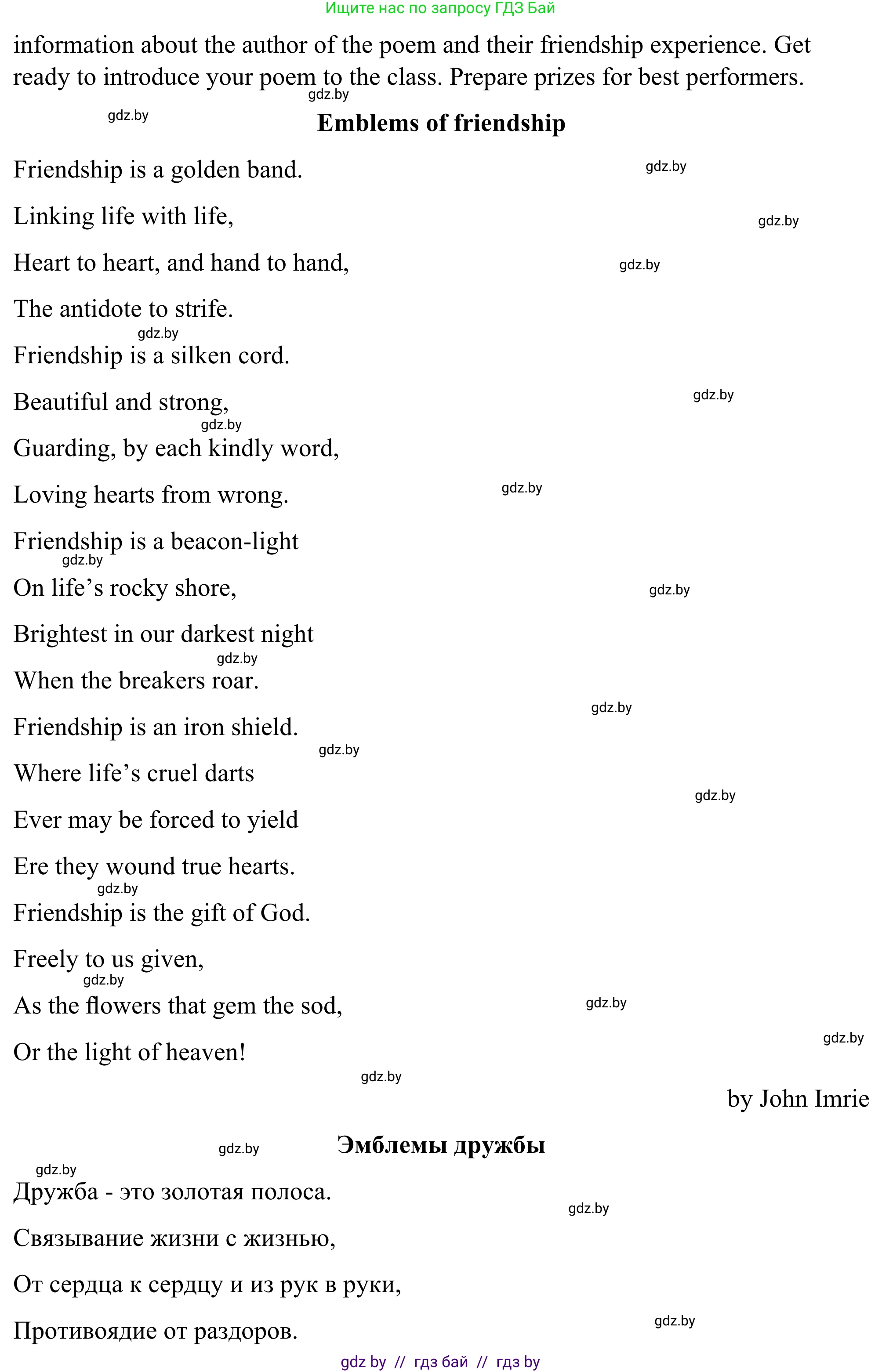 Английский язык (english), 9 класс Учебник (Student's book), авторы: Демченко Наталья Валентиновна, Юхнель Наталья Валентиновна, Романчук Вероника Романовна, Малиновская Елена Александровна, Севрюкова Татьяна Юрьевна, издательство Вышэйшая школа, Минск, 2022, белого цвета, Часть ( Part) 1, страница 67, Решение (продолжение 2)