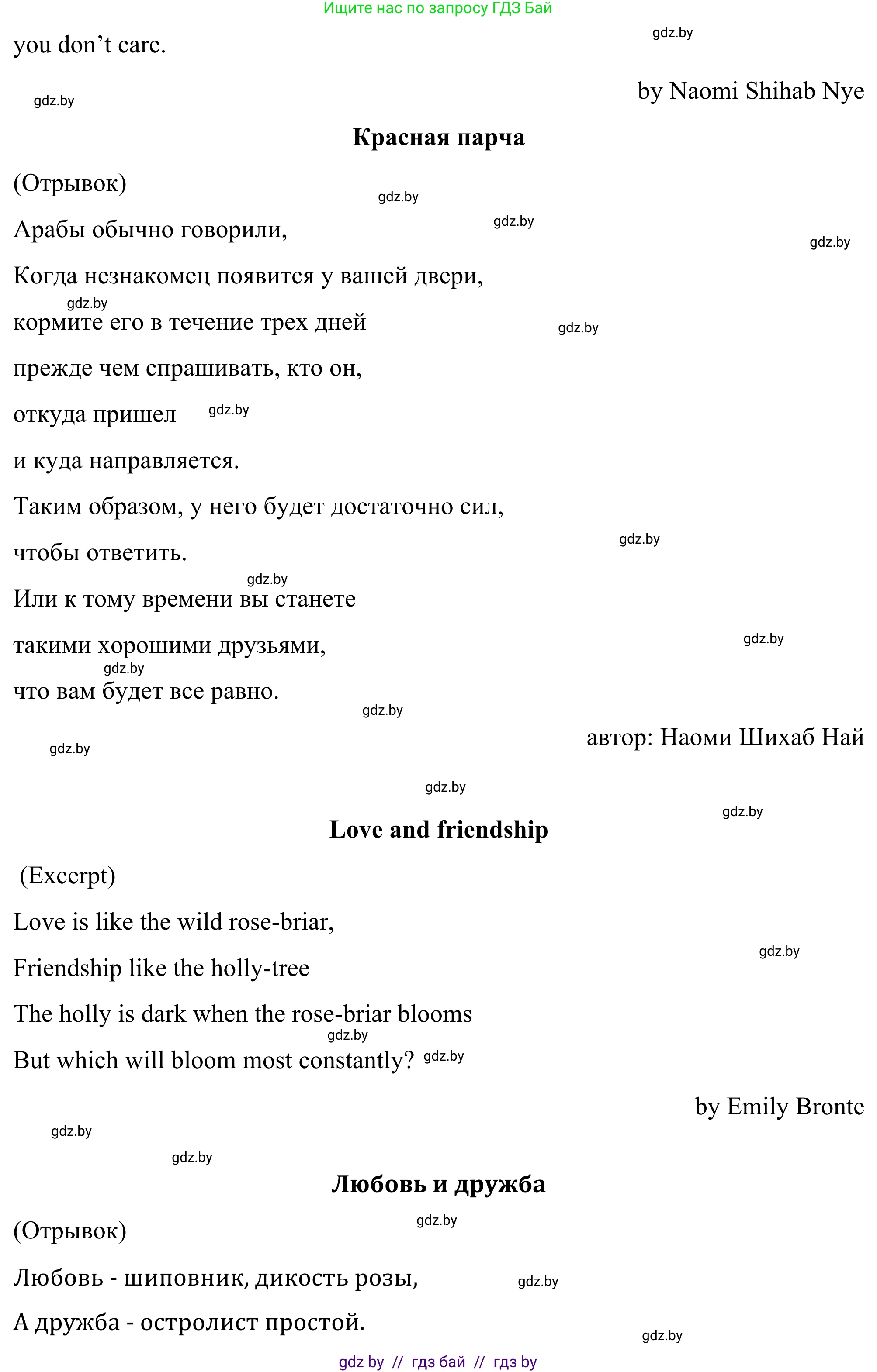 Английский язык (english), 9 класс Учебник (Student's book), авторы: Демченко Наталья Валентиновна, Юхнель Наталья Валентиновна, Романчук Вероника Романовна, Малиновская Елена Александровна, Севрюкова Татьяна Юрьевна, издательство Вышэйшая школа, Минск, 2022, белого цвета, Часть ( Part) 1, страница 67, Решение (продолжение 4)