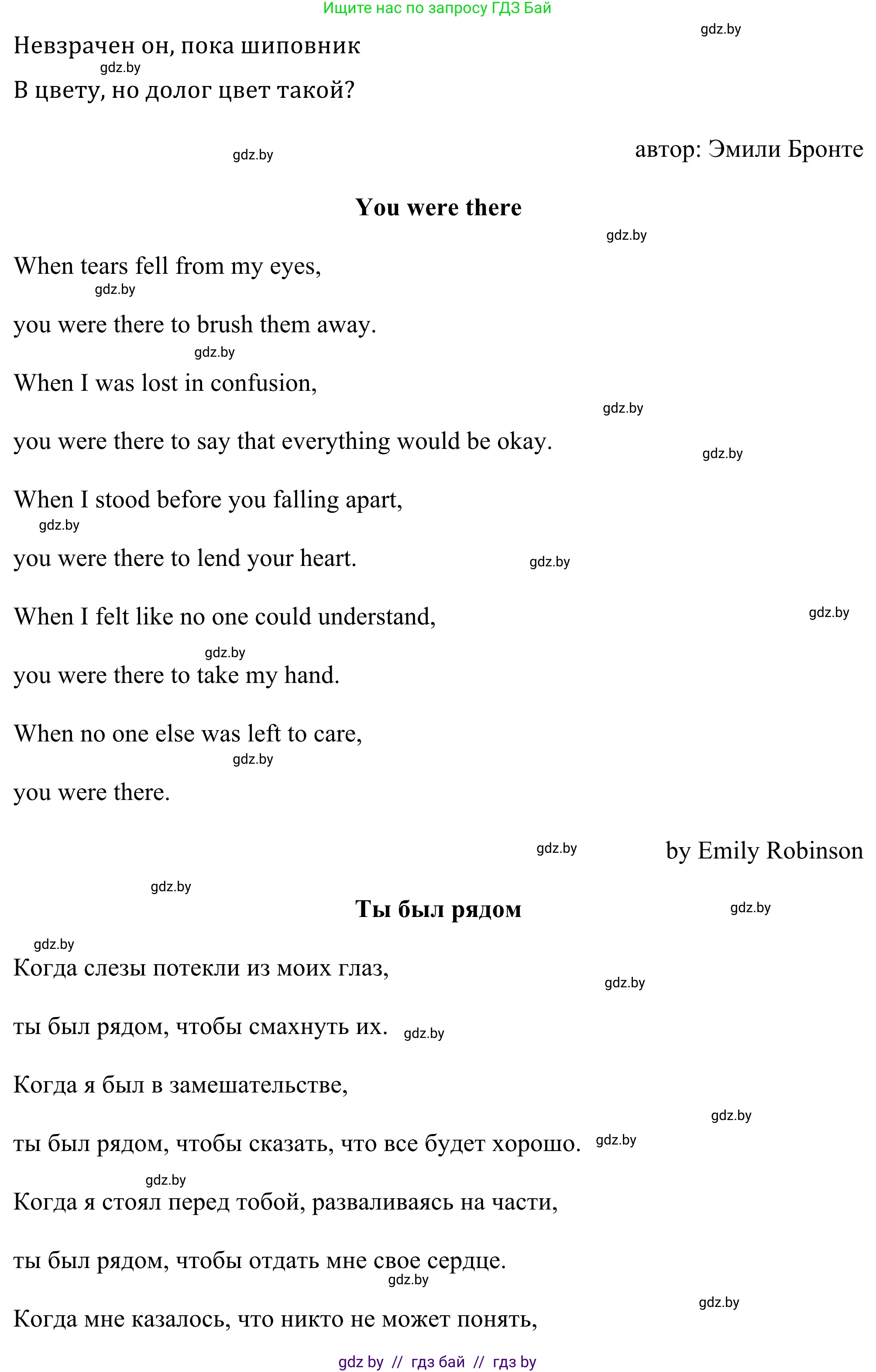 Английский язык (english), 9 класс Учебник (Student's book), авторы: Демченко Наталья Валентиновна, Юхнель Наталья Валентиновна, Романчук Вероника Романовна, Малиновская Елена Александровна, Севрюкова Татьяна Юрьевна, издательство Вышэйшая школа, Минск, 2022, белого цвета, Часть ( Part) 1, страница 67, Решение (продолжение 5)