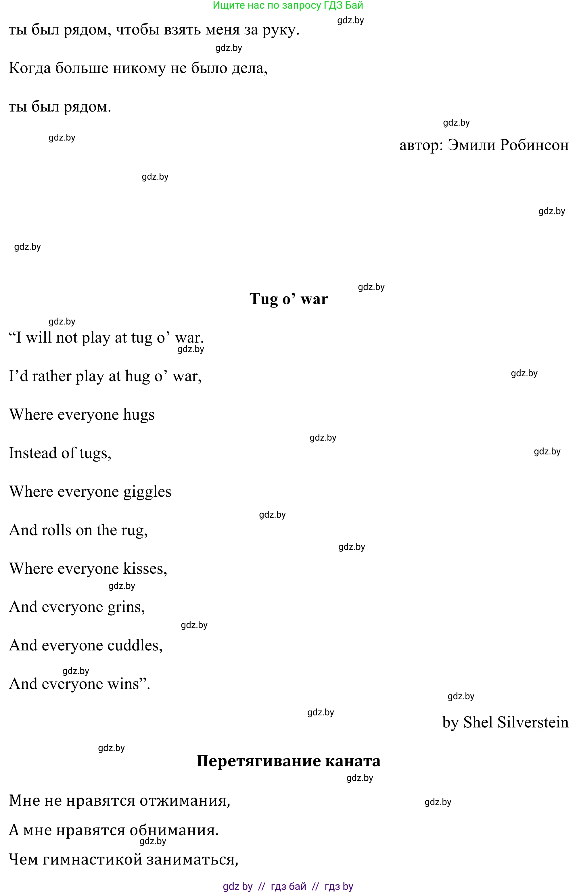 Английский язык (english), 9 класс Учебник (Student's book), авторы: Демченко Наталья Валентиновна, Юхнель Наталья Валентиновна, Романчук Вероника Романовна, Малиновская Елена Александровна, Севрюкова Татьяна Юрьевна, издательство Вышэйшая школа, Минск, 2022, белого цвета, Часть ( Part) 1, страница 67, Решение (продолжение 6)