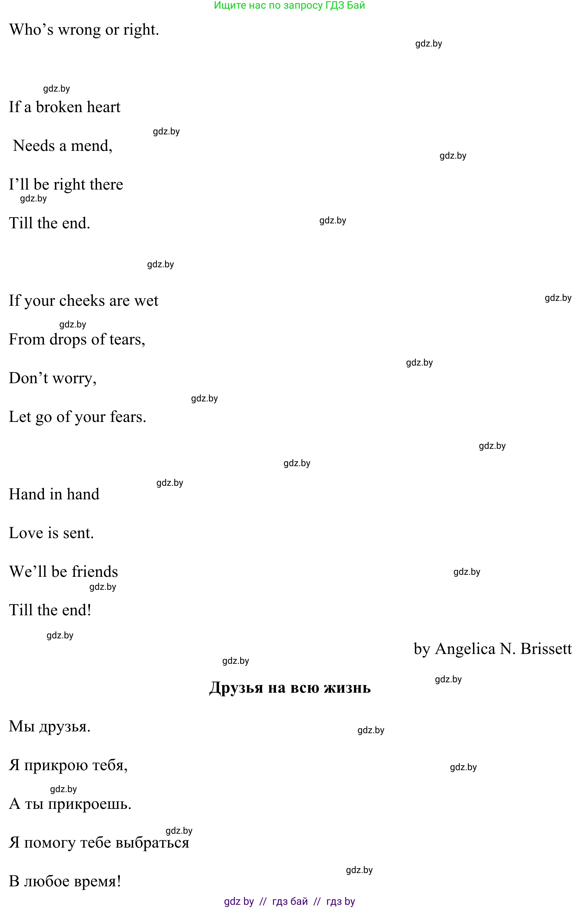 Английский язык (english), 9 класс Учебник (Student's book), авторы: Демченко Наталья Валентиновна, Юхнель Наталья Валентиновна, Романчук Вероника Романовна, Малиновская Елена Александровна, Севрюкова Татьяна Юрьевна, издательство Вышэйшая школа, Минск, 2022, белого цвета, Часть ( Part) 1, страница 67, Решение (продолжение 8)