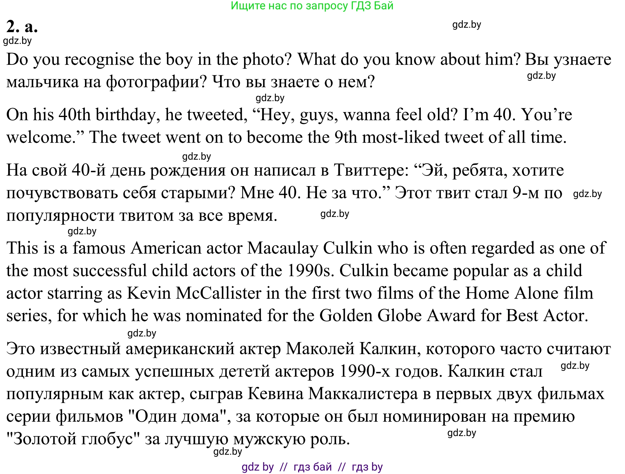 Английский язык (english), 9 класс Учебник (Student's book), авторы: Демченко Наталья Валентиновна, Юхнель Наталья Валентиновна, Романчук Вероника Романовна, Малиновская Елена Александровна, Севрюкова Татьяна Юрьевна, издательство Вышэйшая школа, Минск, 2022, белого цвета, Часть ( Part) 1, страница 3, номер 2, Решение