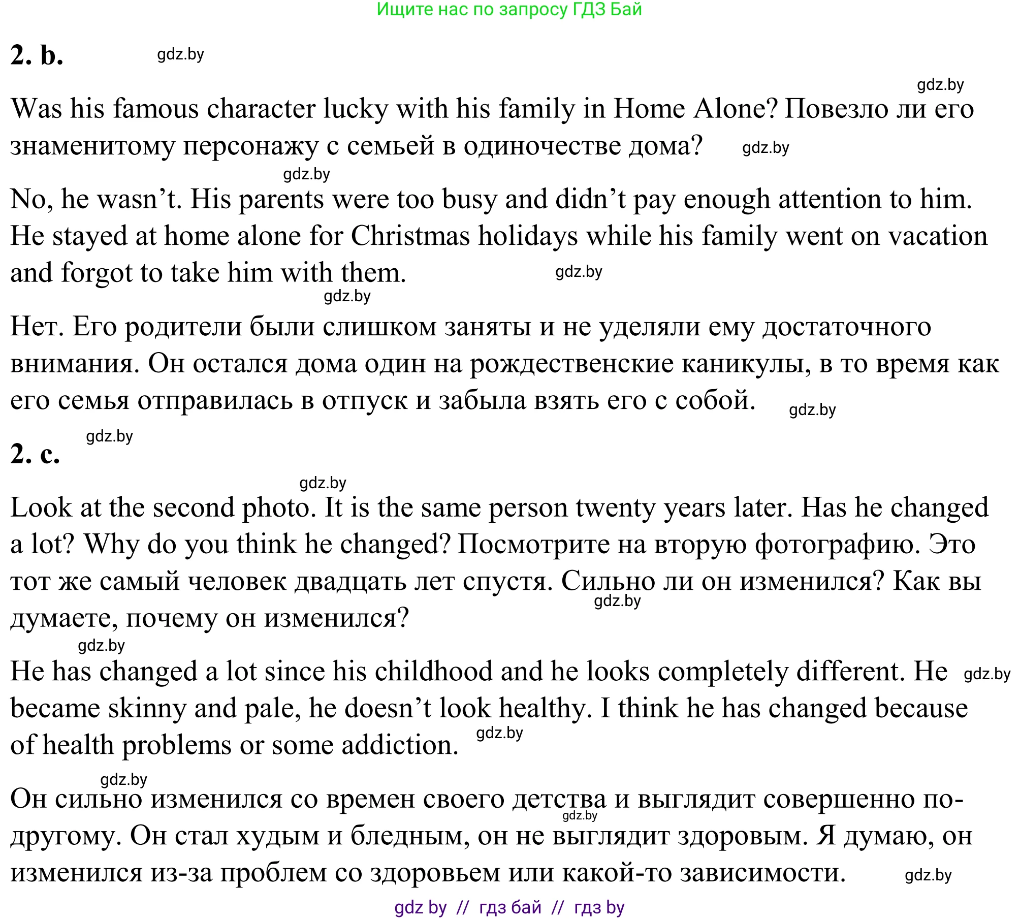 Английский язык (english), 9 класс Учебник (Student's book), авторы: Демченко Наталья Валентиновна, Юхнель Наталья Валентиновна, Романчук Вероника Романовна, Малиновская Елена Александровна, Севрюкова Татьяна Юрьевна, издательство Вышэйшая школа, Минск, 2022, белого цвета, Часть ( Part) 1, страница 3, номер 2, Решение (продолжение 2)