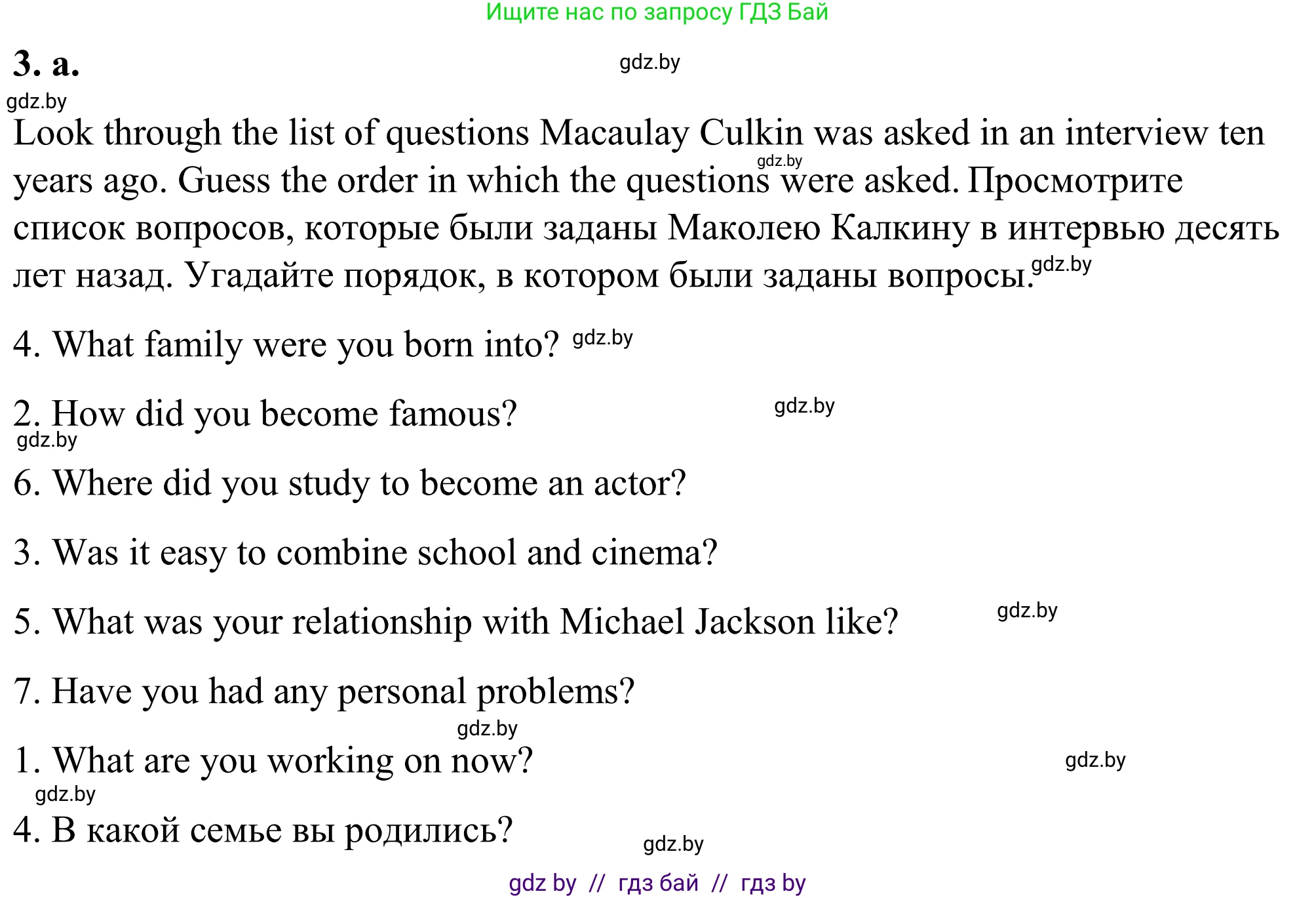 Английский язык (english), 9 класс Учебник (Student's book), авторы: Демченко Наталья Валентиновна, Юхнель Наталья Валентиновна, Романчук Вероника Романовна, Малиновская Елена Александровна, Севрюкова Татьяна Юрьевна, издательство Вышэйшая школа, Минск, 2022, белого цвета, Часть ( Part) 1, страница 4, номер 3, Решение